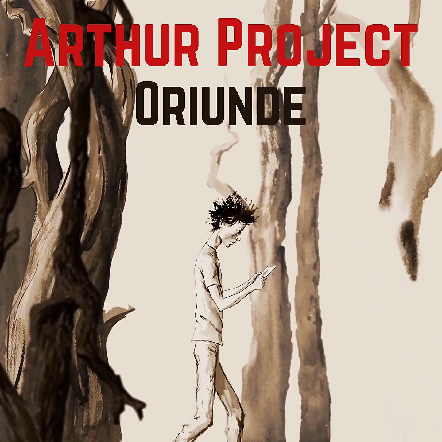 Релиз Oriunde