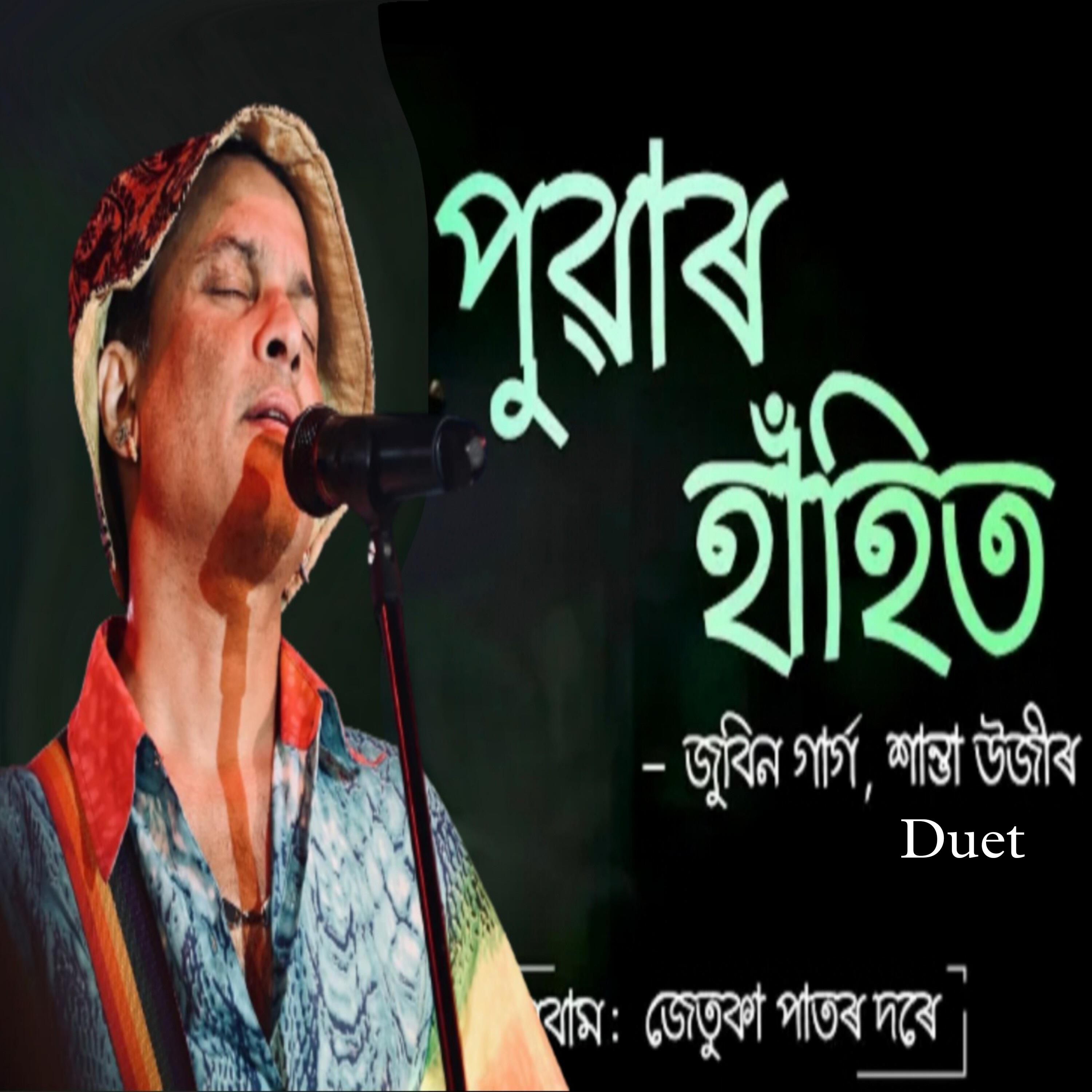 Релиз Puwar Hahit