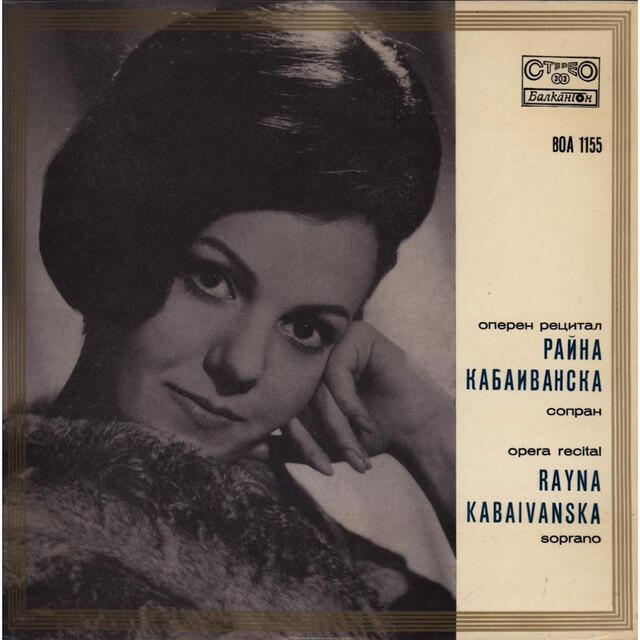 Релиз Raina Kabaivanska: Opera Recital