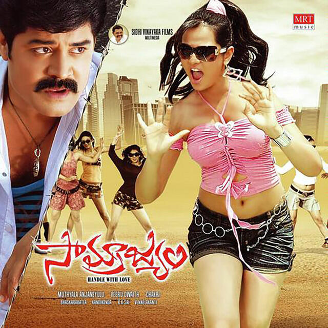 Релиз Samrajyam (Original Motion Picture Soundtrack)