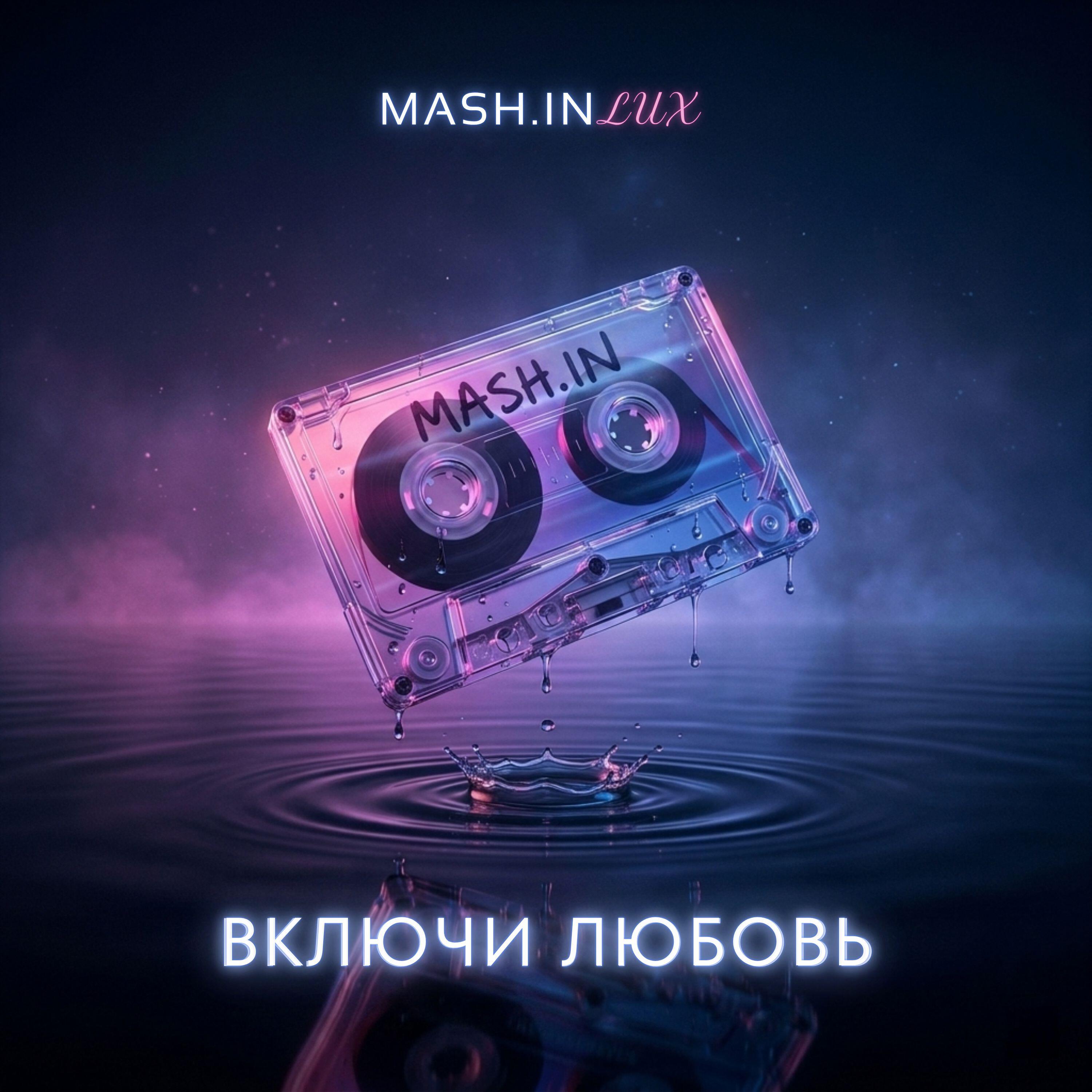 MASH.IN LUX