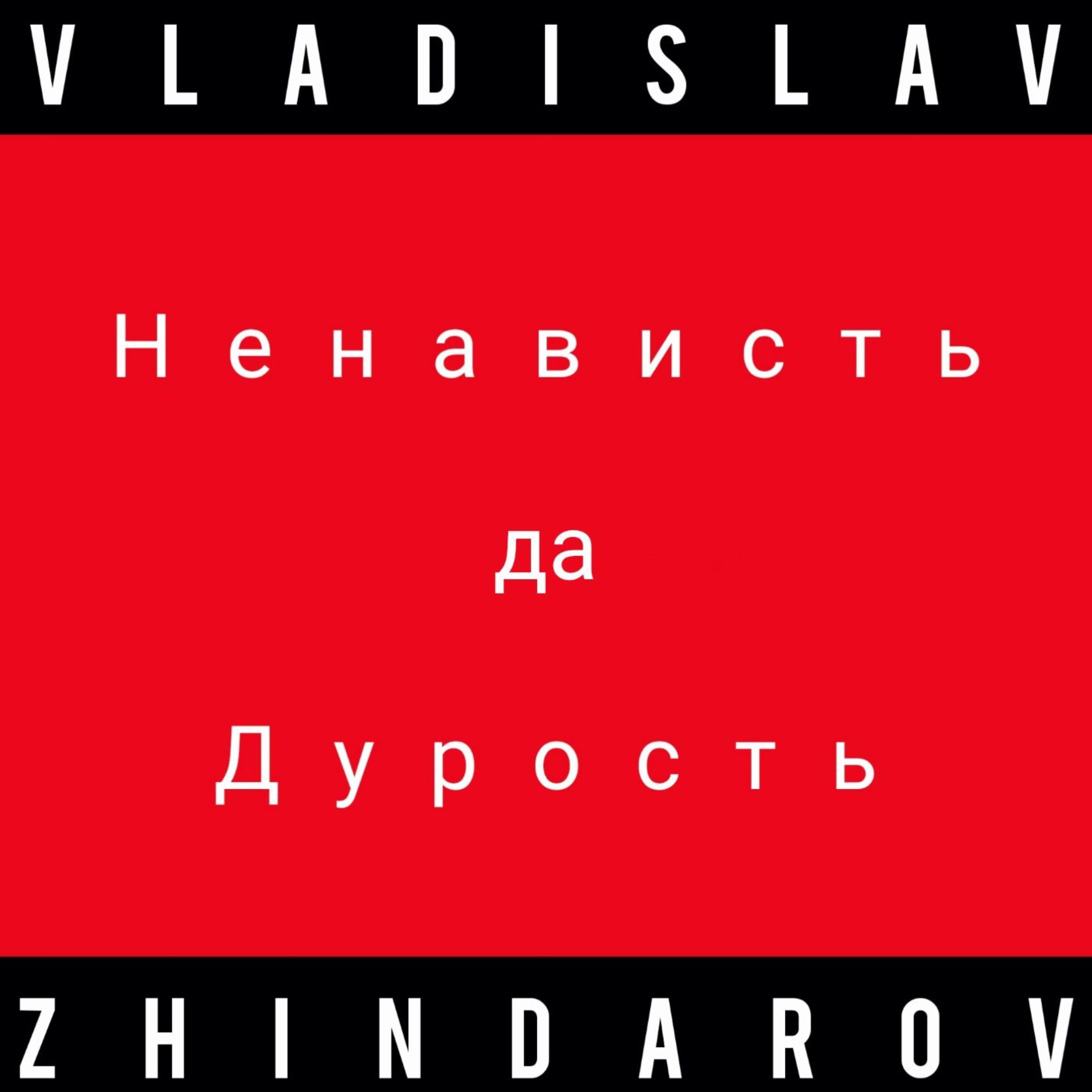 Обложка альбома