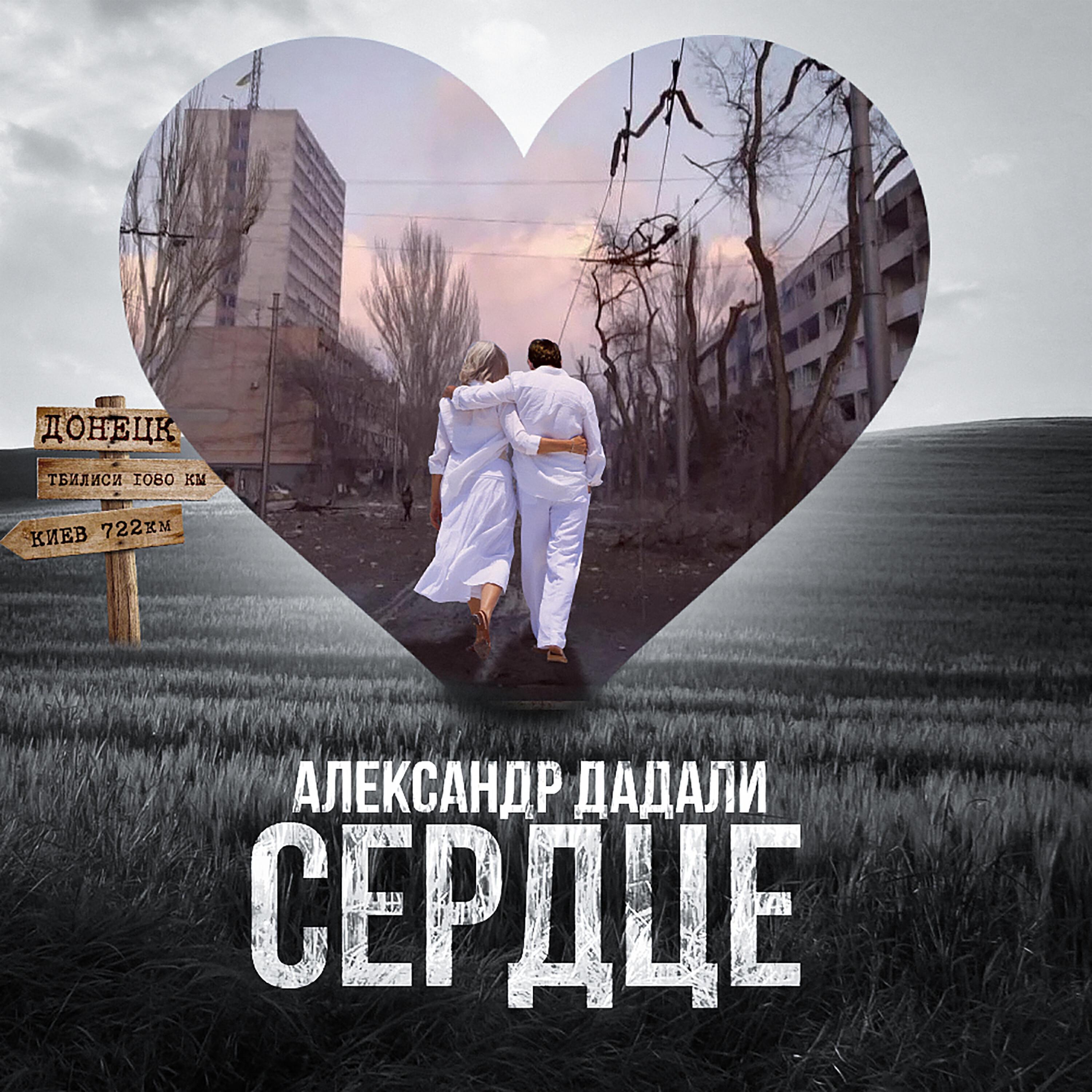 Александр Дадали