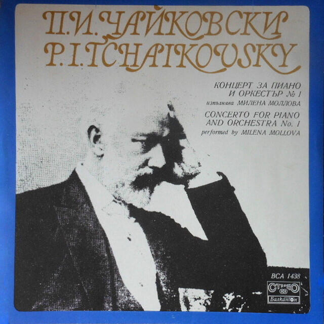 Релиз Tchaikovsky: Piano Concerto No. 1 in B-Flat Minor, Op. 23, TH 55