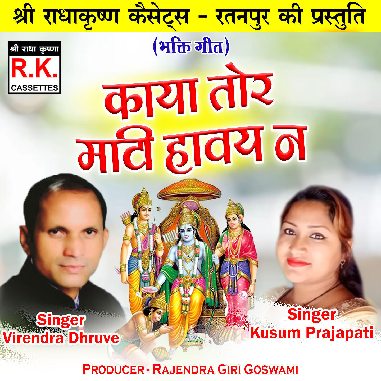 Virendra Dhruve