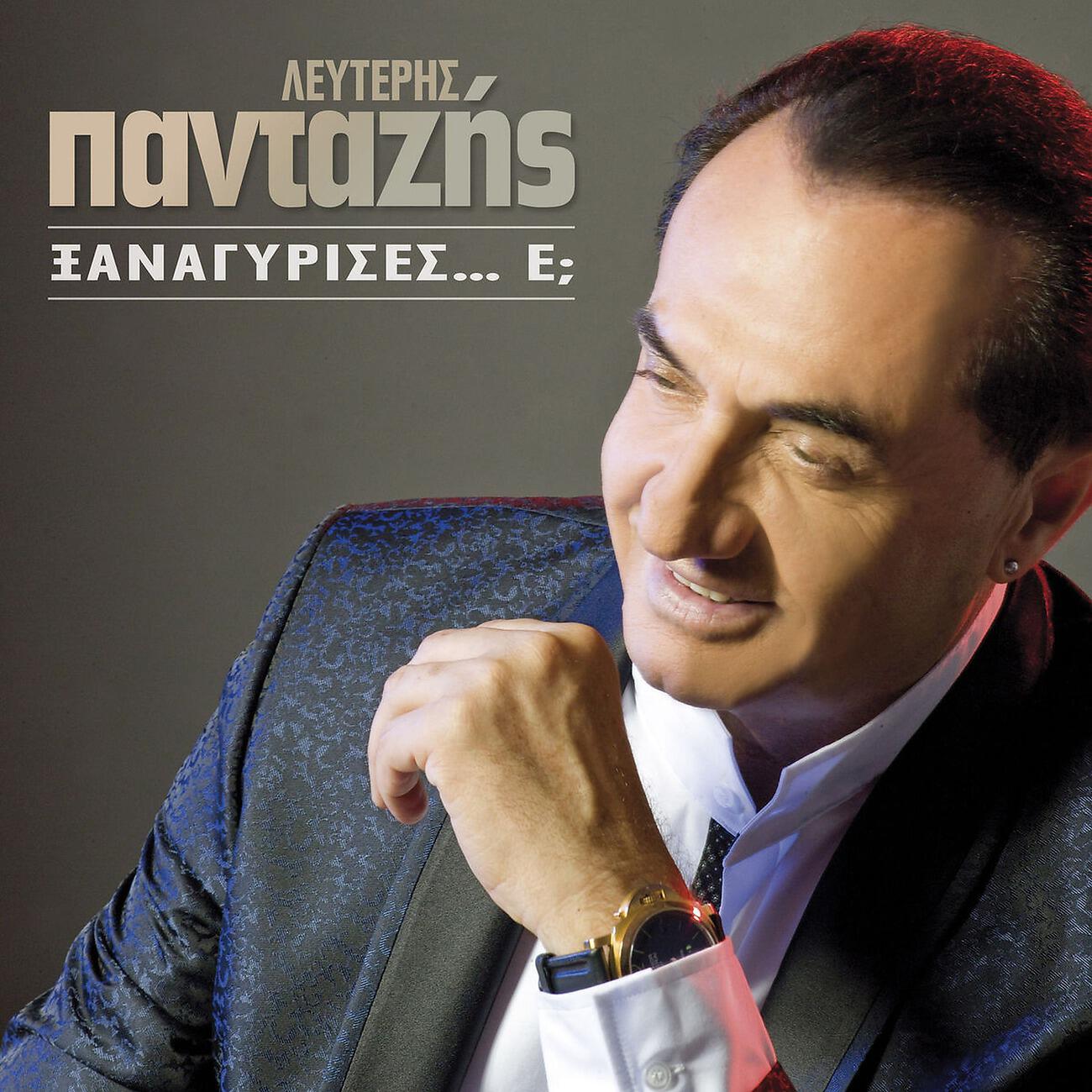Релиз Xanagirises E?