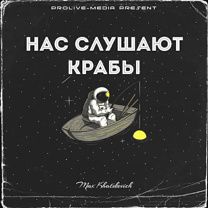 Обложка артиста