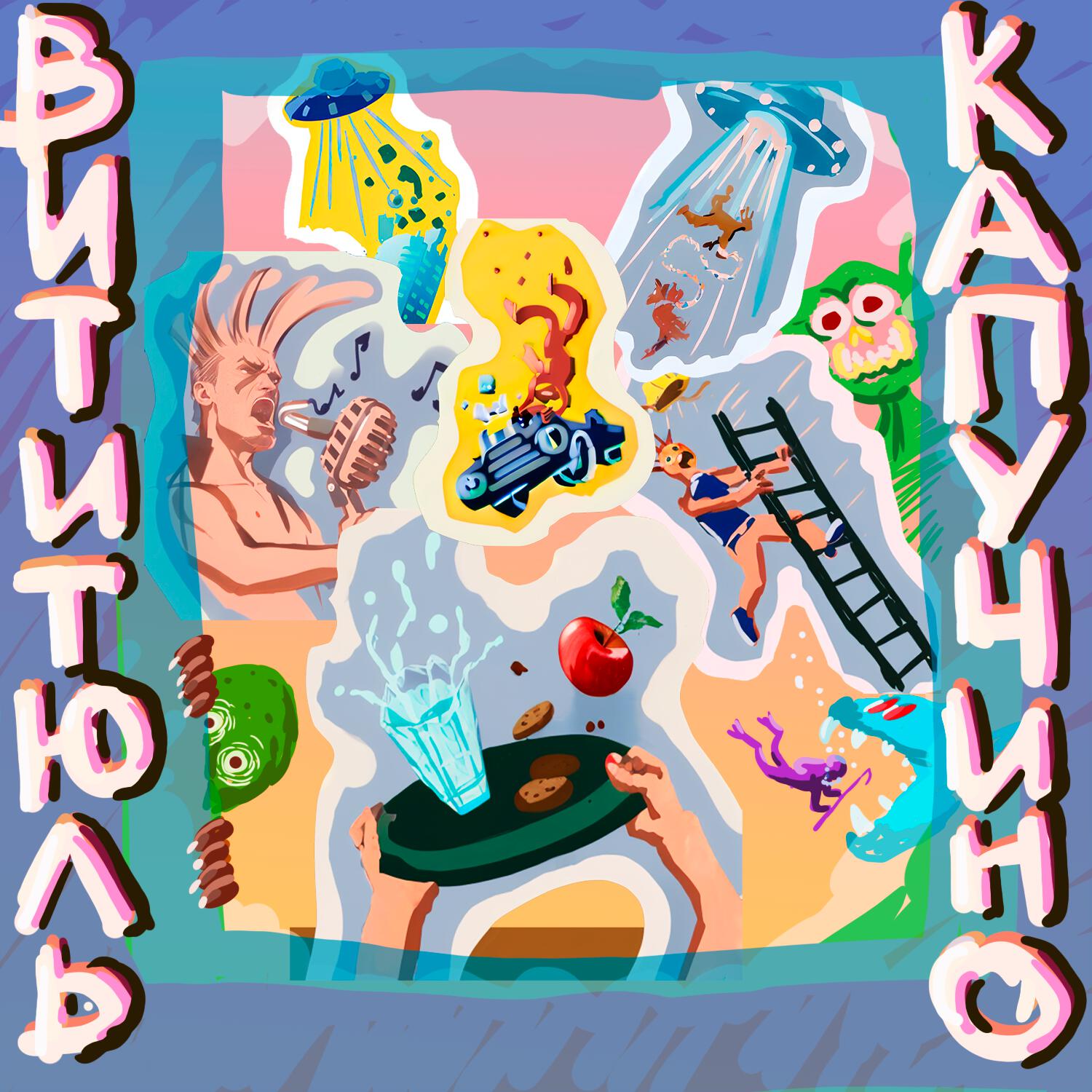 Вититюль