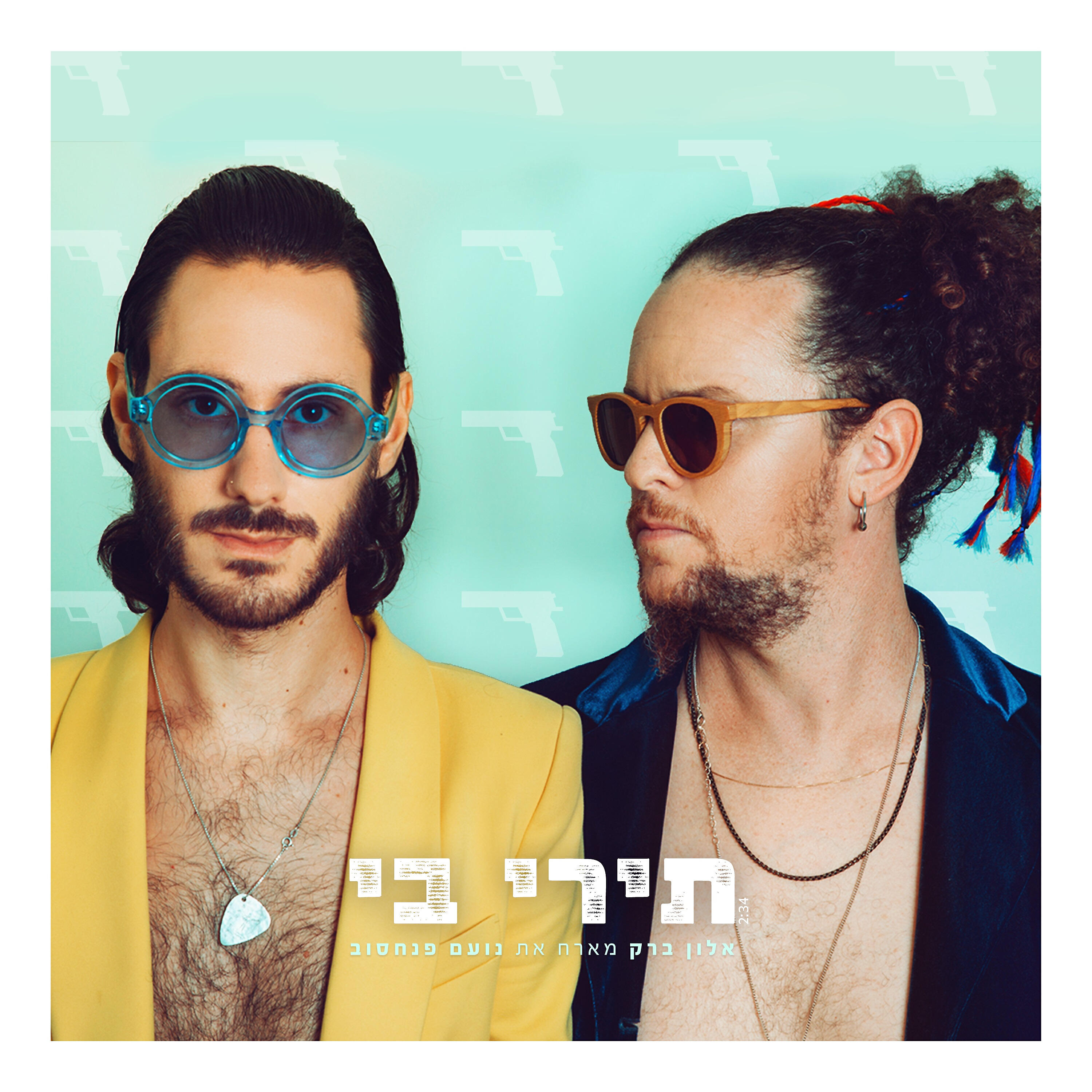 Релиз תירי בי