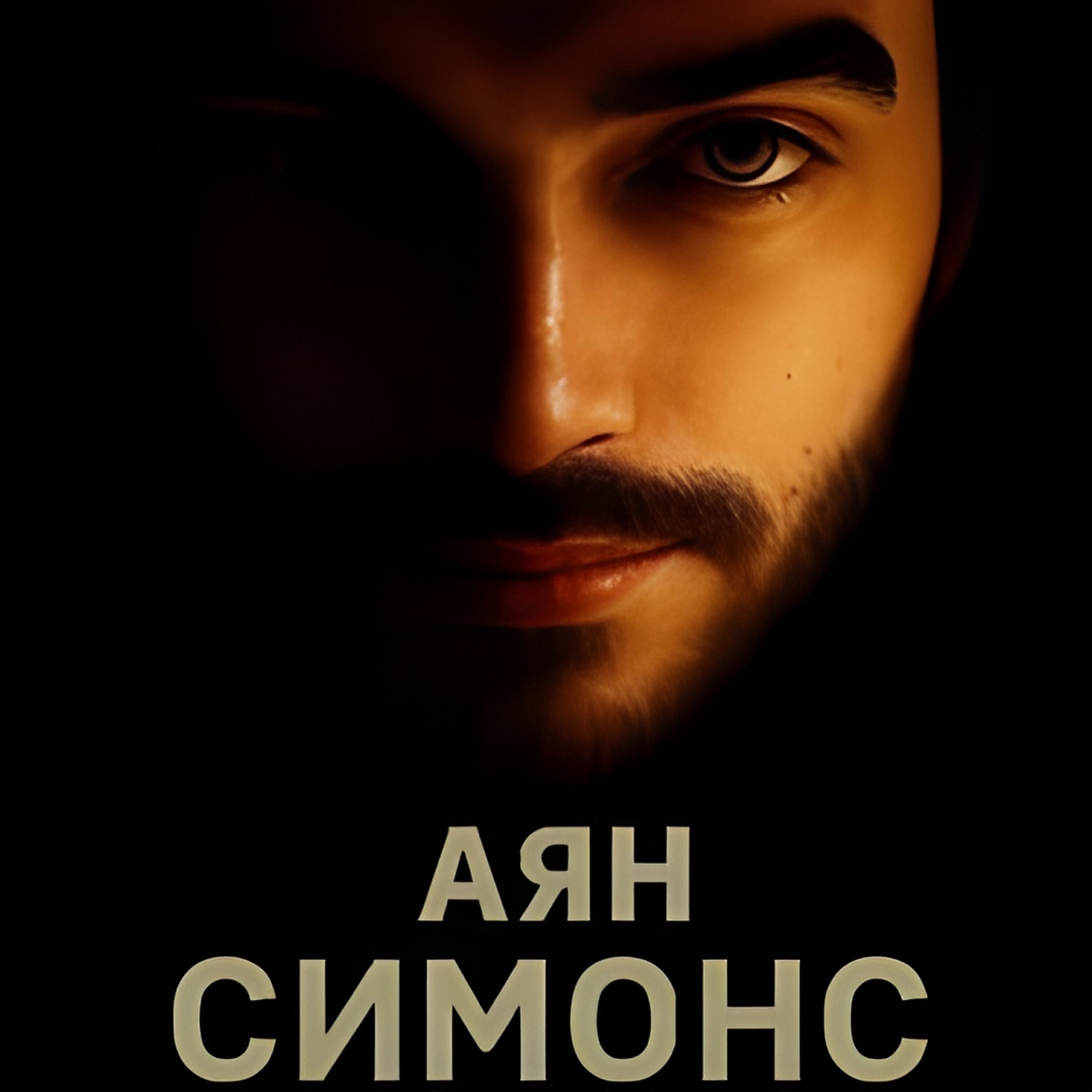 Релиз Выбор