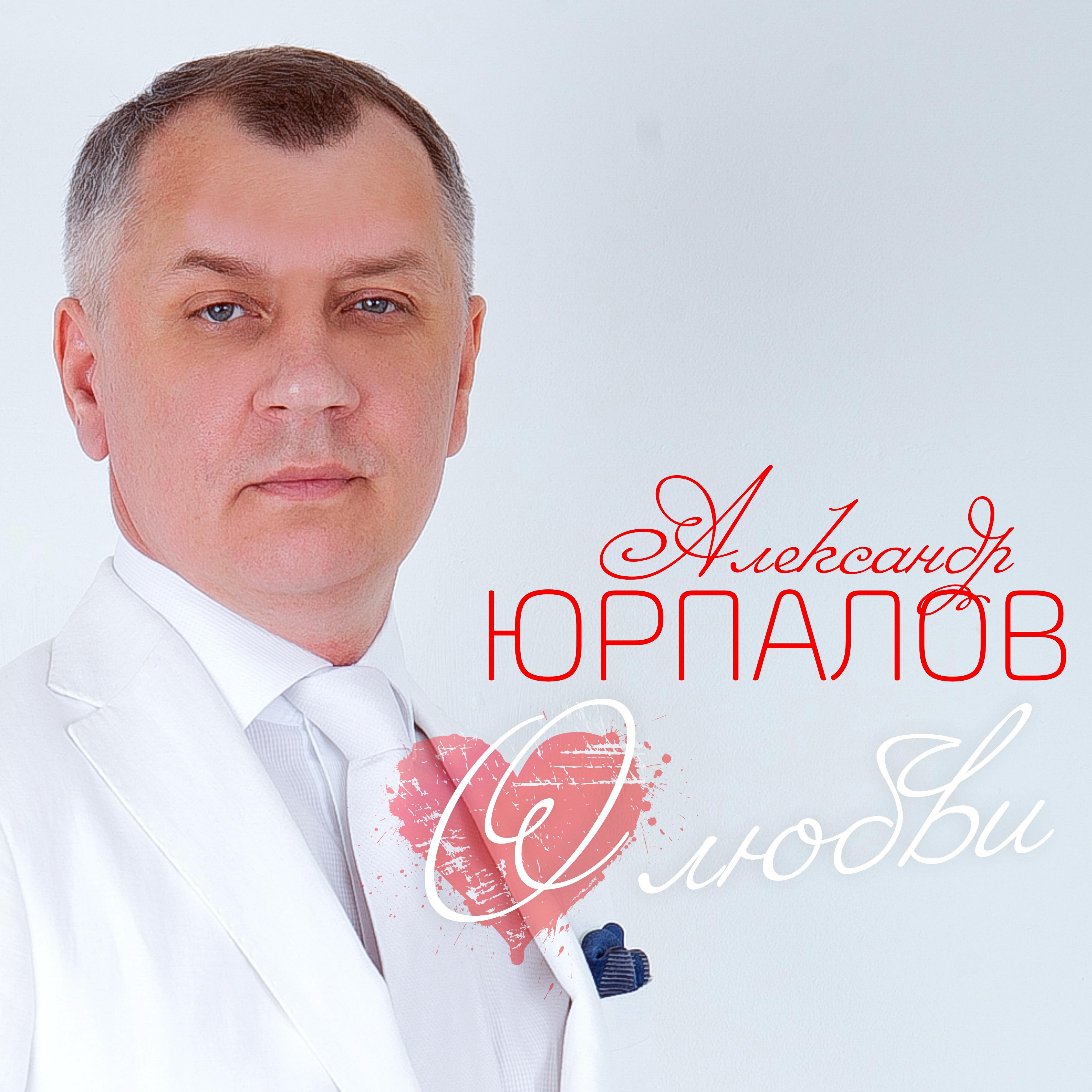 Релиз О любви