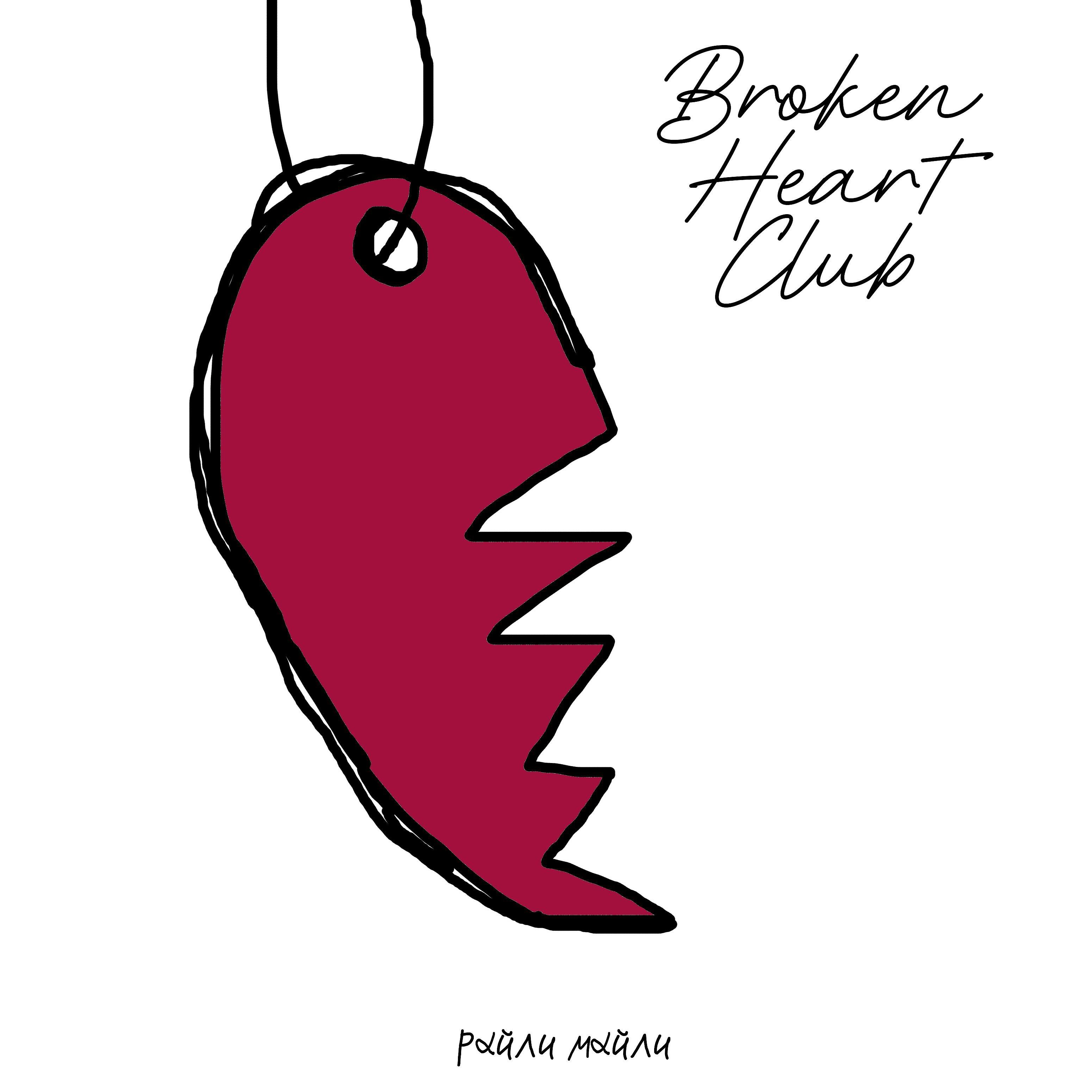 Релиз Broken Heart Club