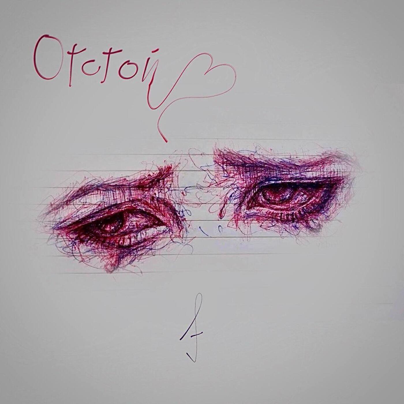 Релиз Отстой