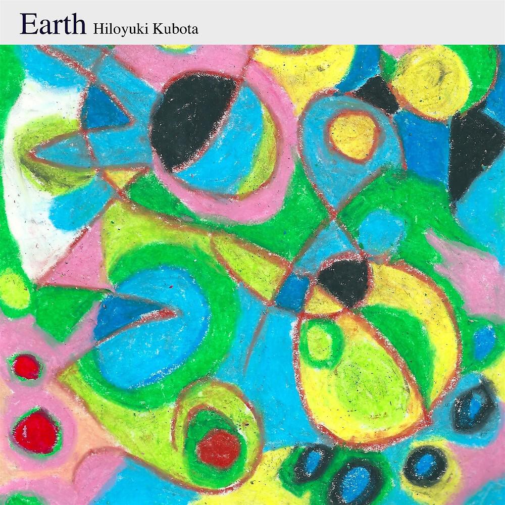 Релиз Earth
