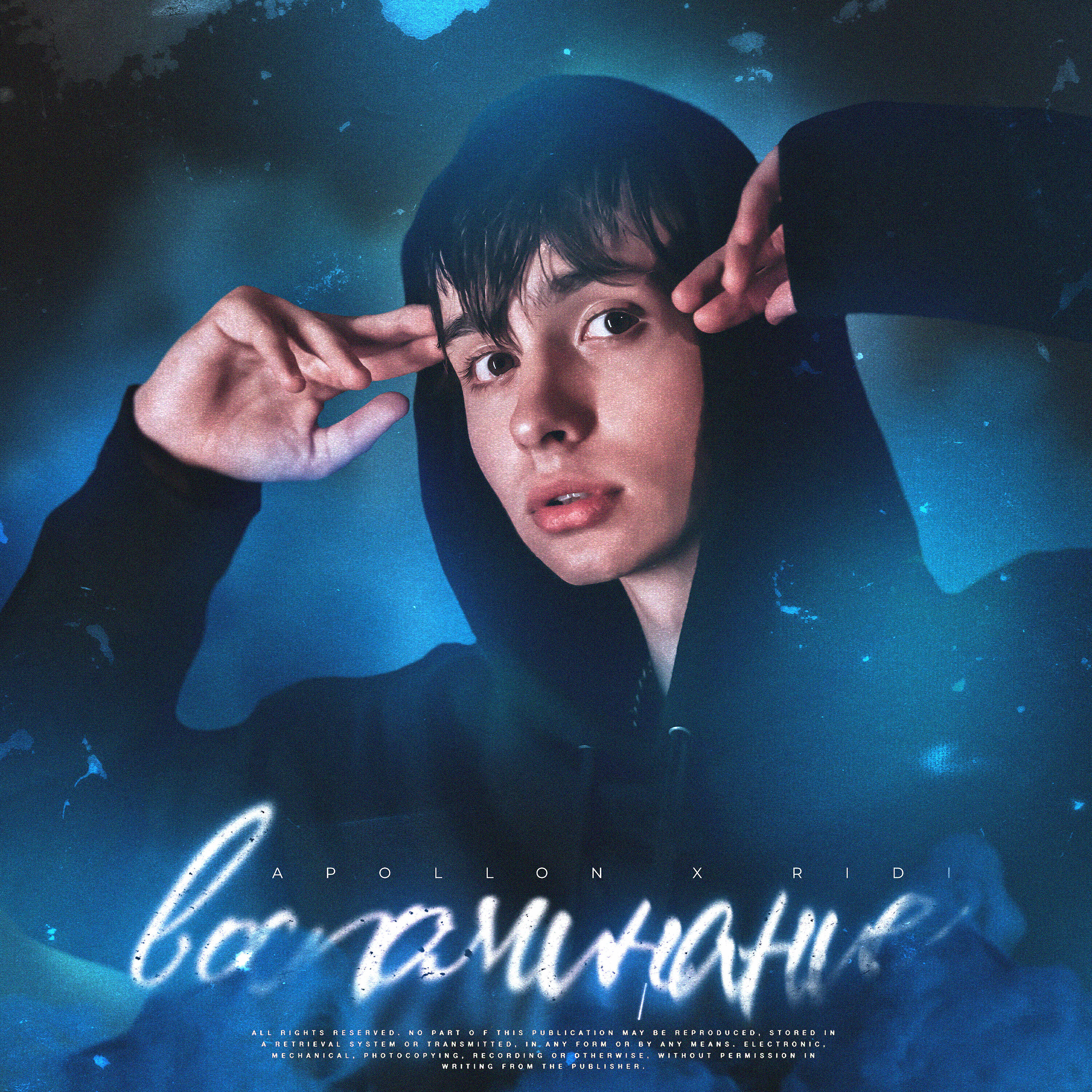 Релиз Воспоминание
