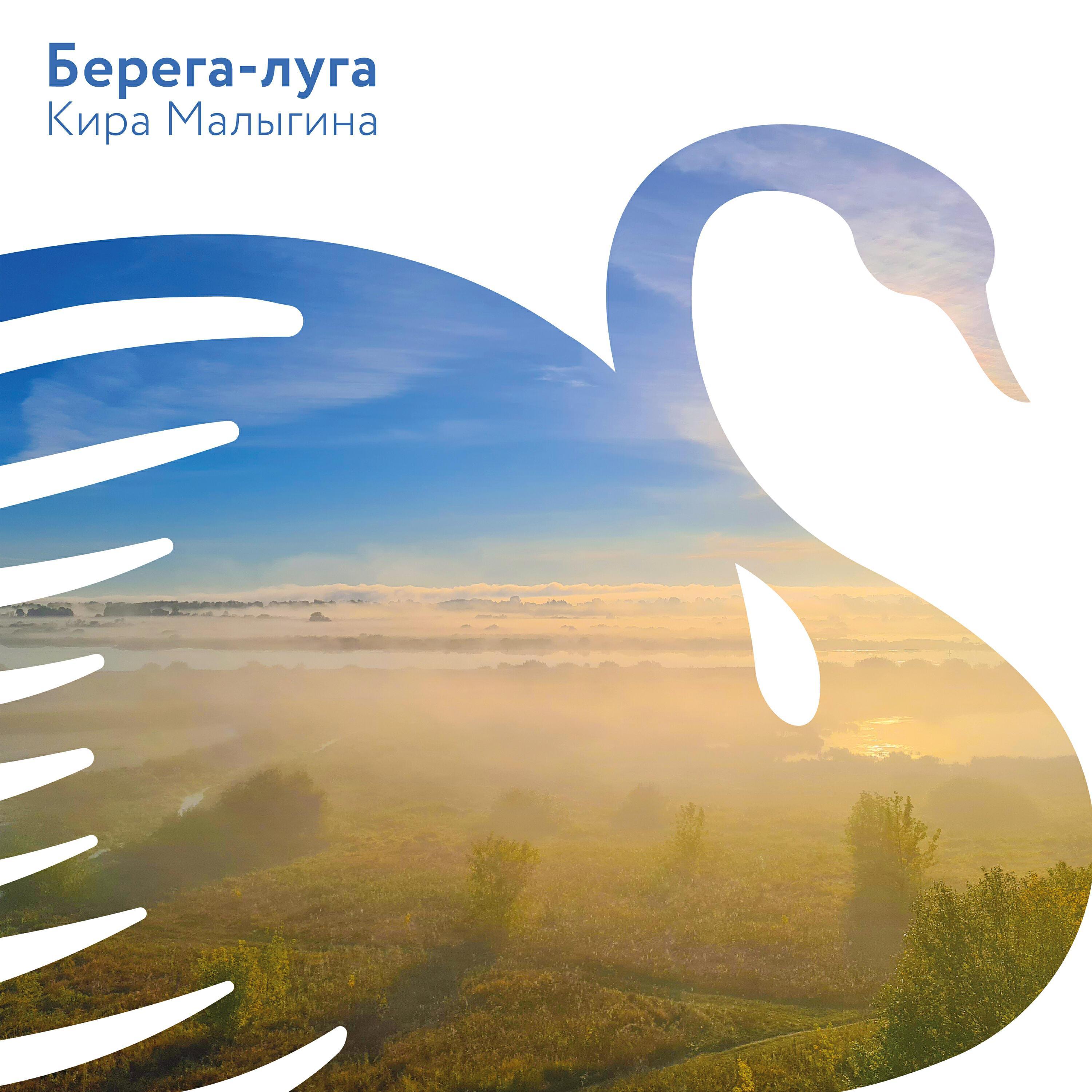 Кира Малыгина