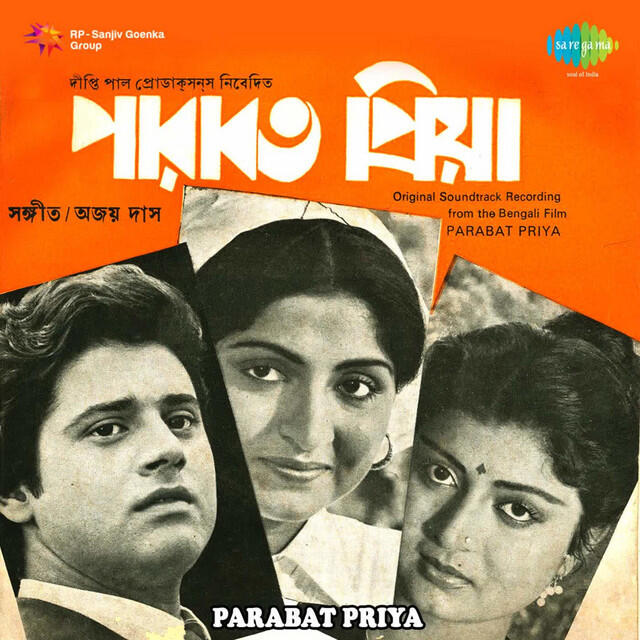 Релиз Parabat Priya (Original Motion Picture Soundtrack)