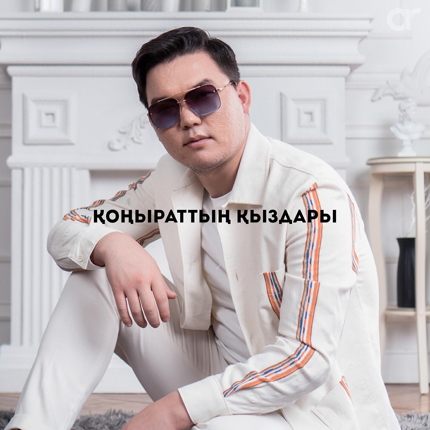Релиз Қарындасым