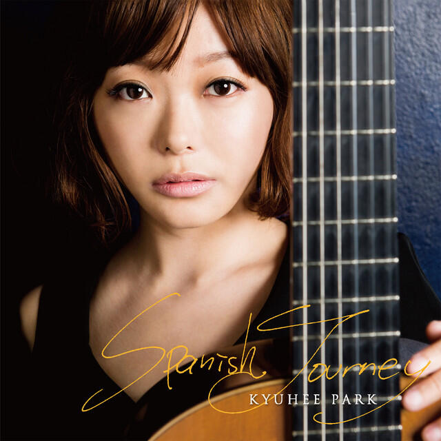 Релиз スペインの旅