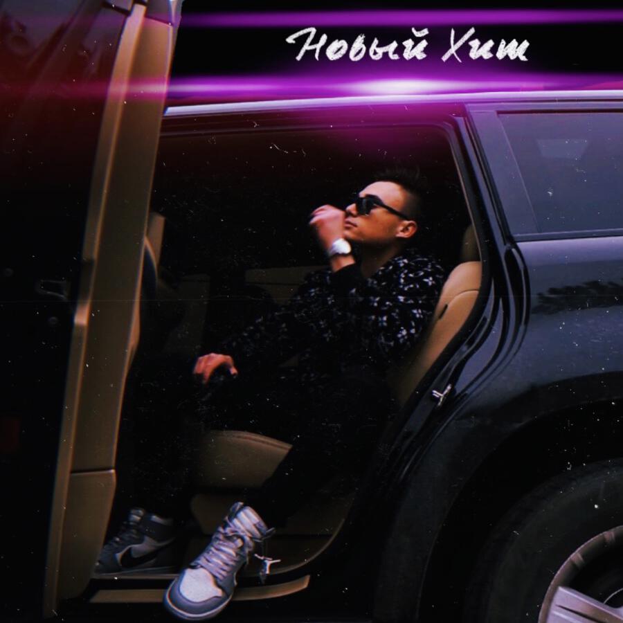 Волна по релизу