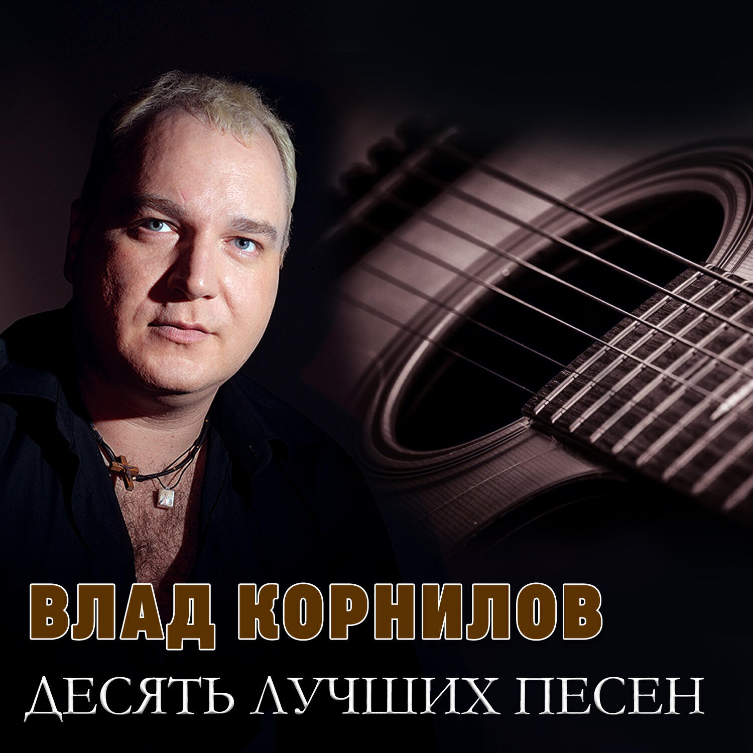 Волна по треку