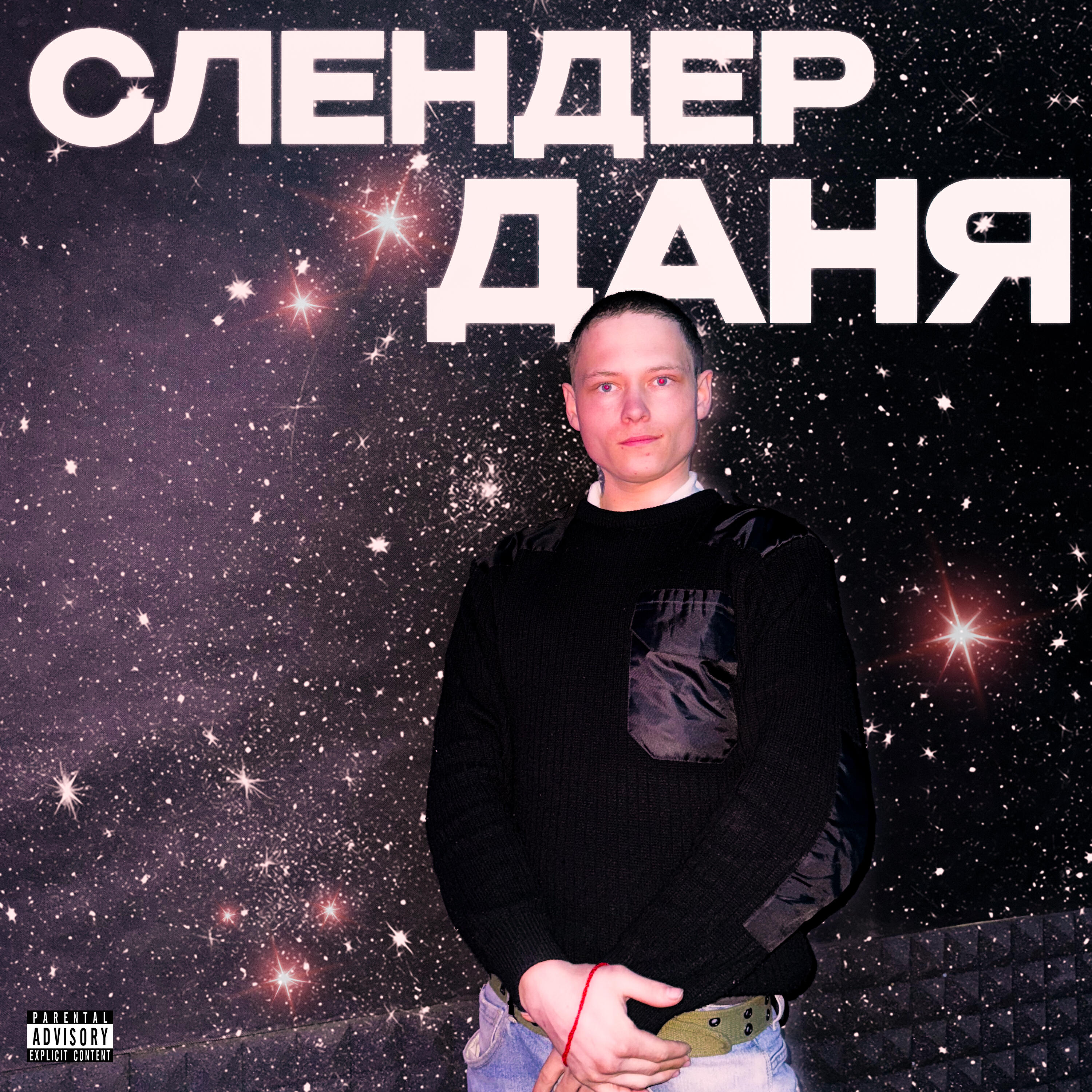 DJ Гашик