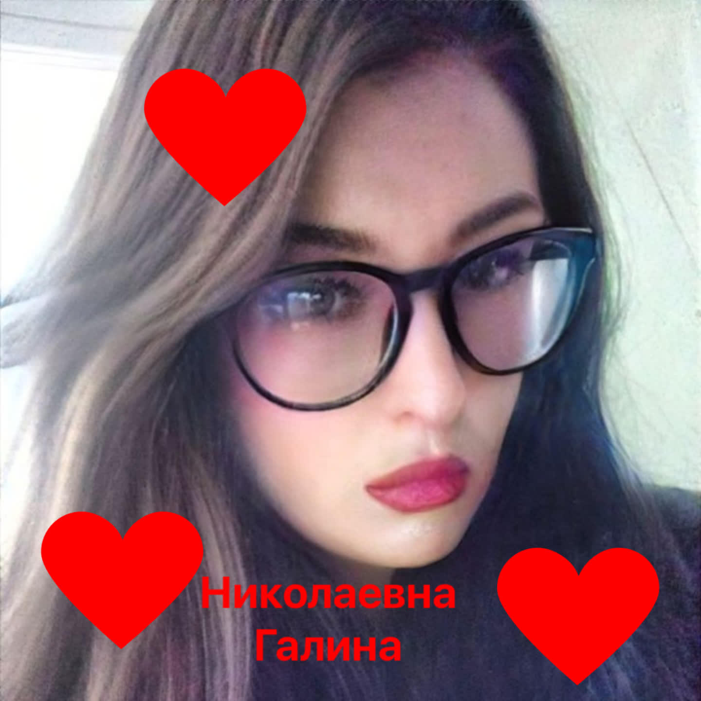 Релиз Николаевна Галина