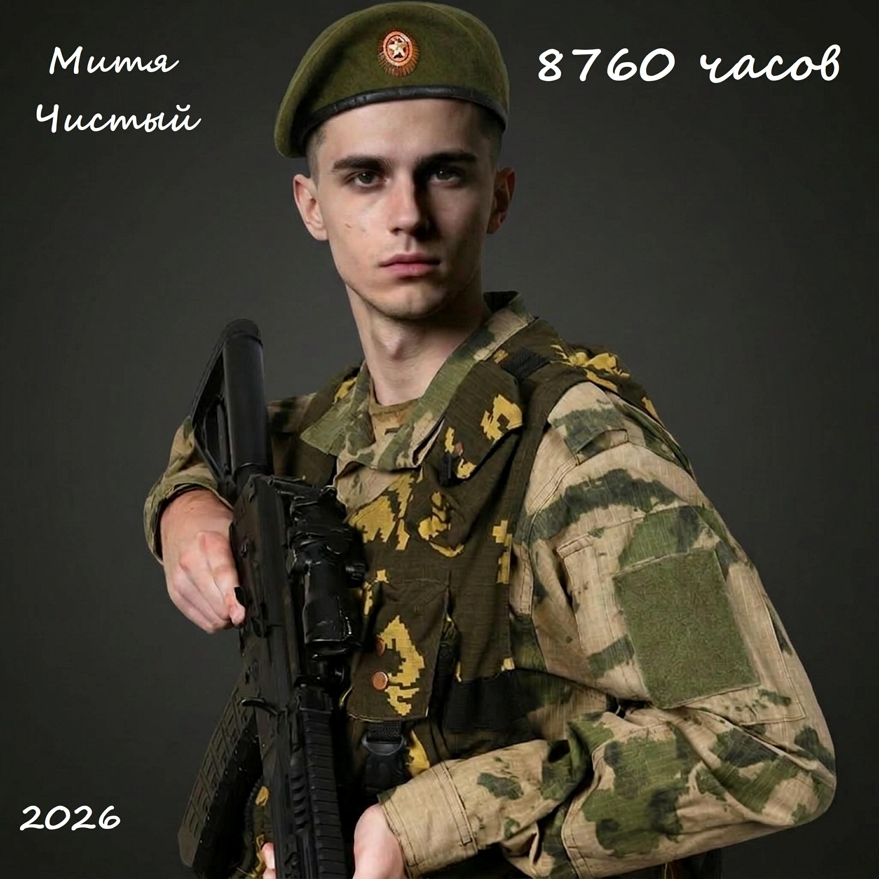 Релиз 8760 часов