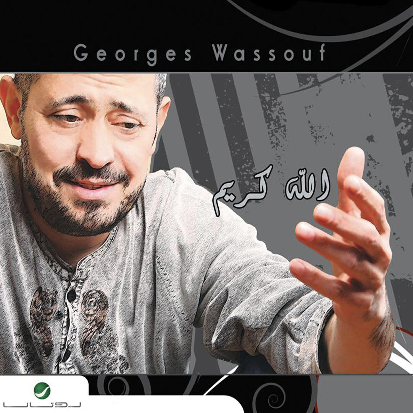 Релиз Allah Karim