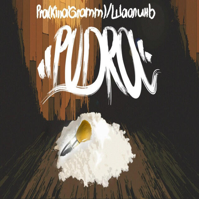 Релиз PUDRA