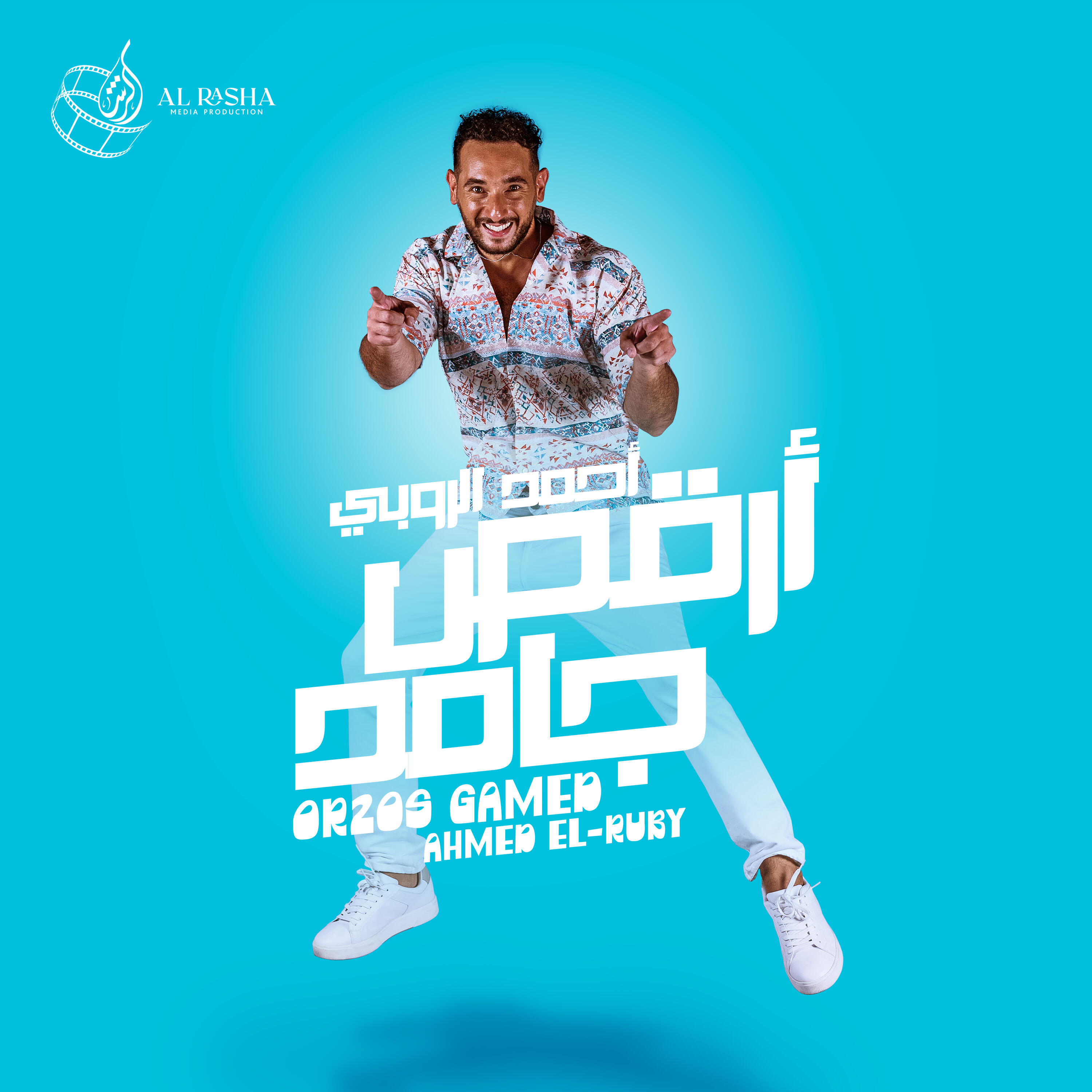 Ahmed El Ruby