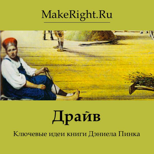 Книга Драйв