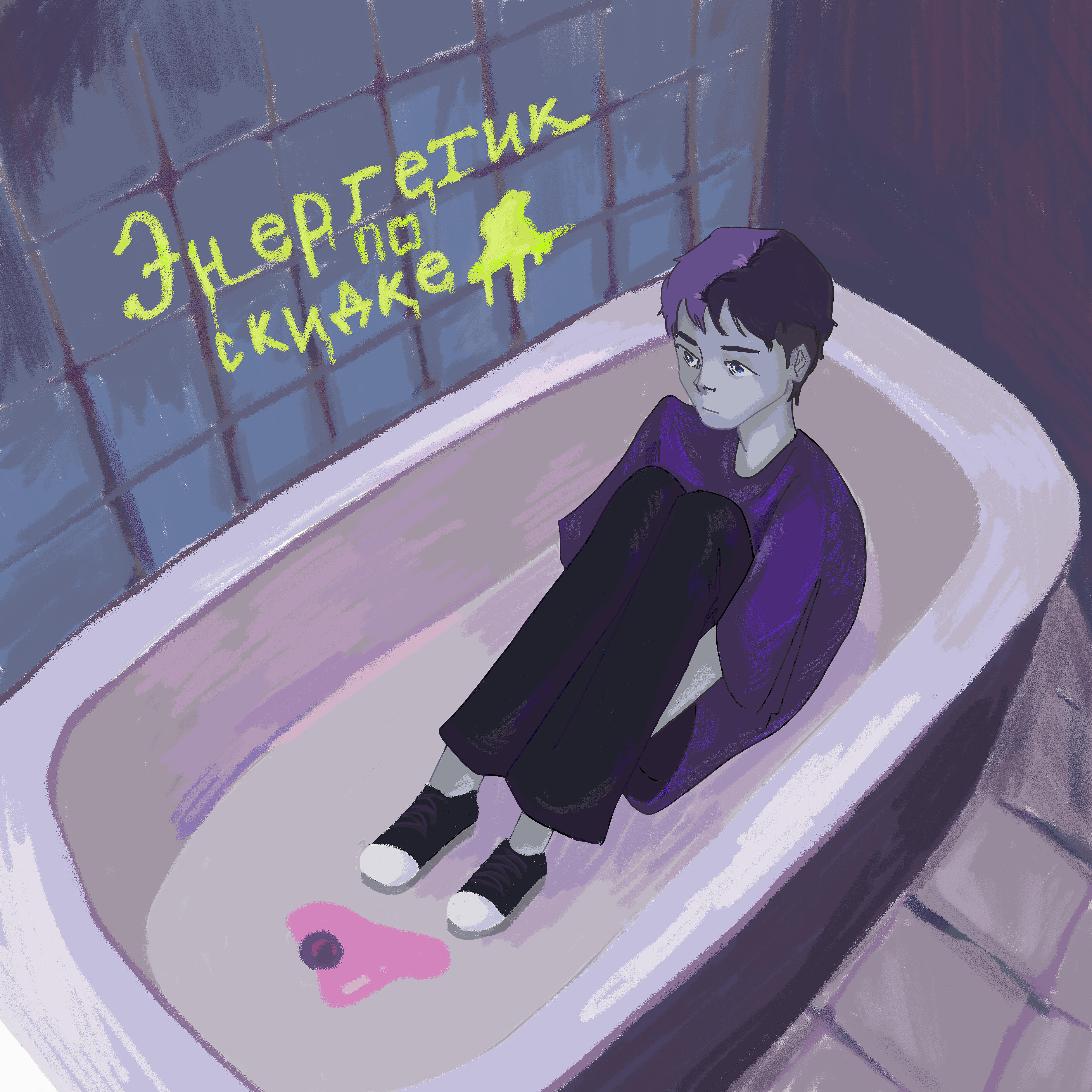 Релиз Энергетик по скидке