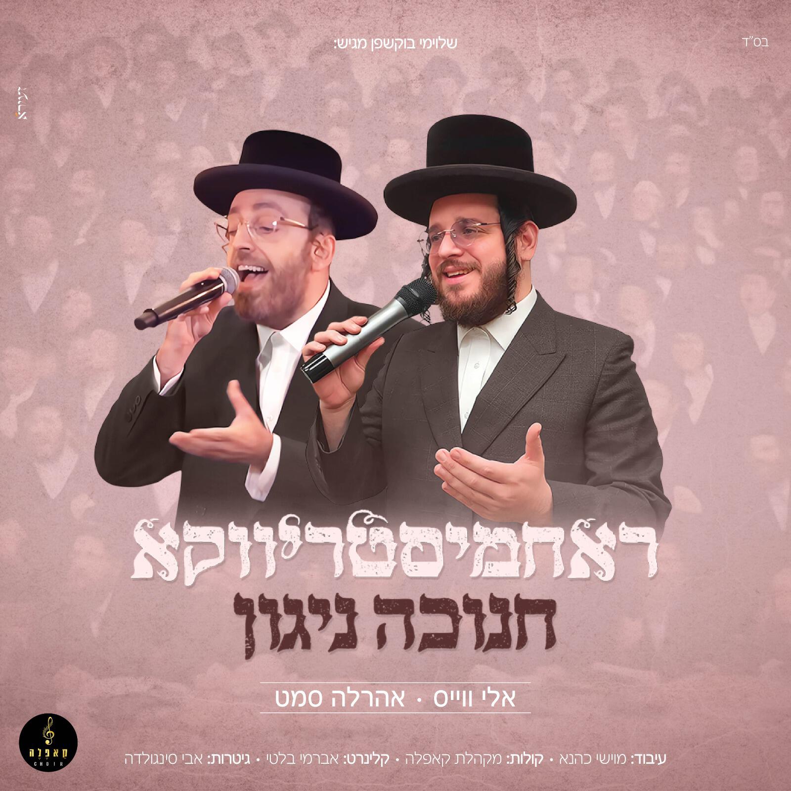 אלי וויס
