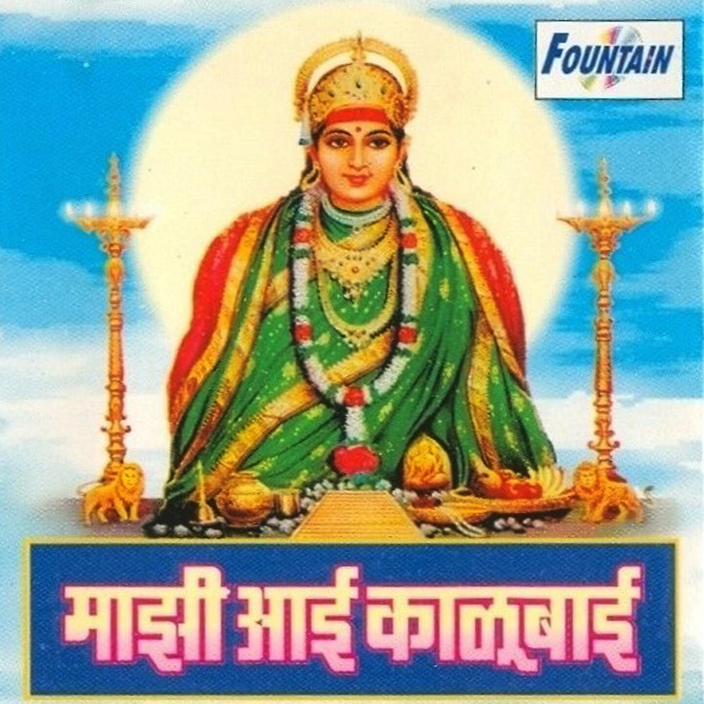 Parvati Aavachite