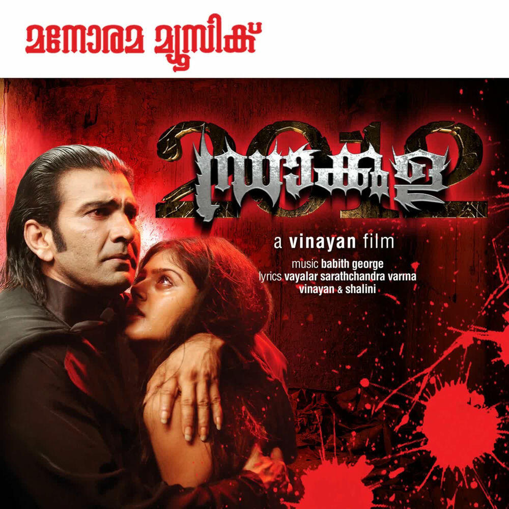 Релиз Dracula 2012 (Original Motion Picture Soundtrack)
