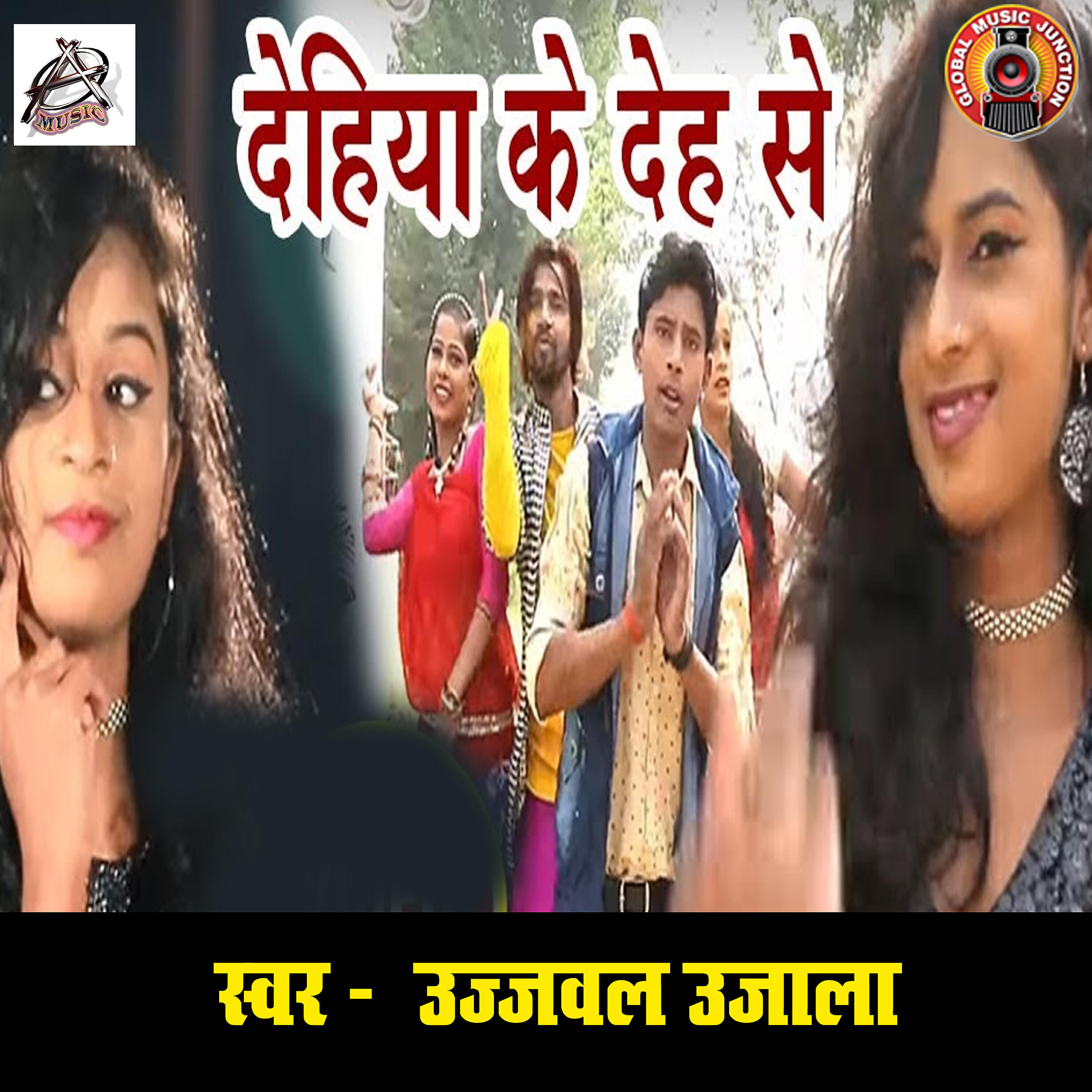 Релиз Dehiya Ke Deh Se - Single