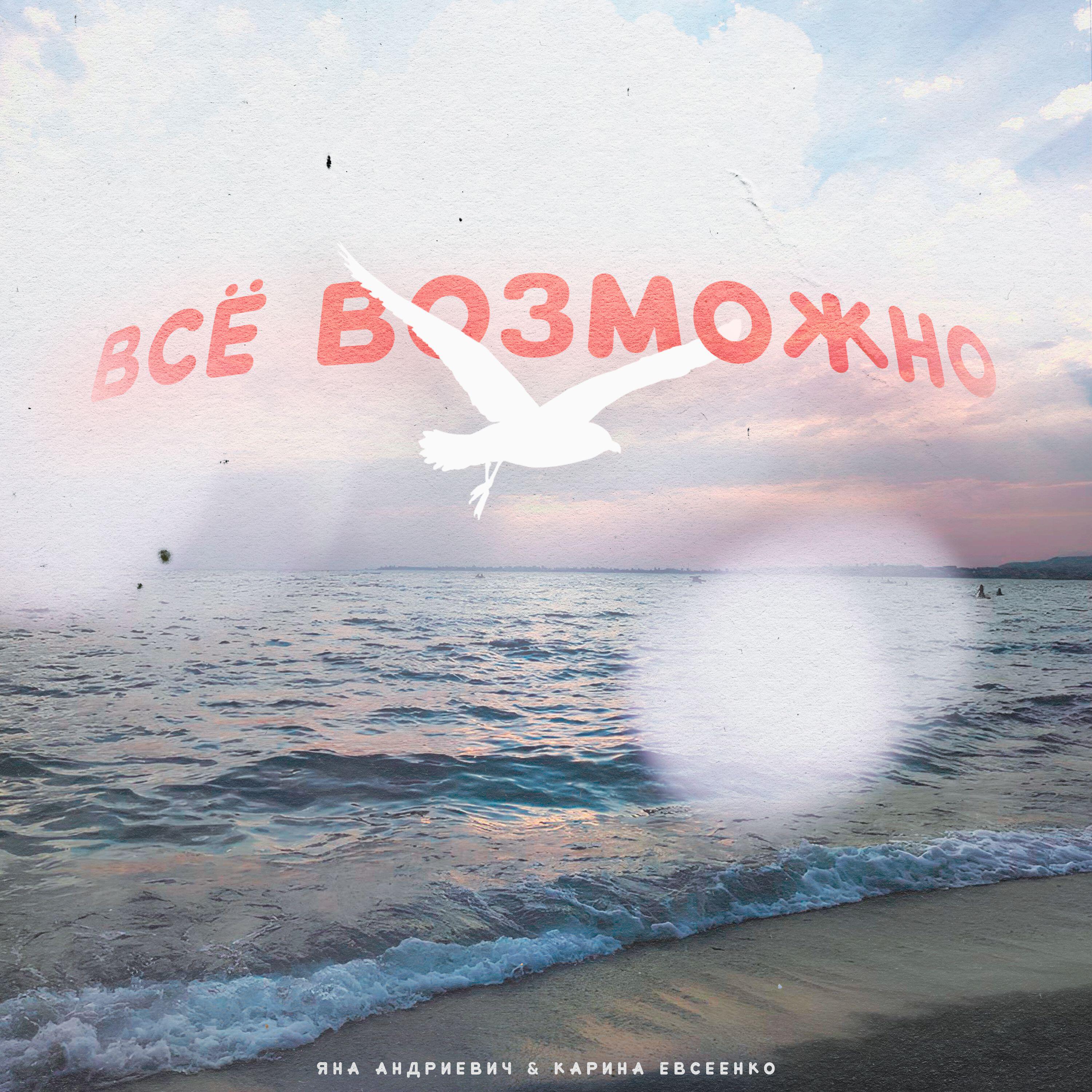 Карина Евсеенко
