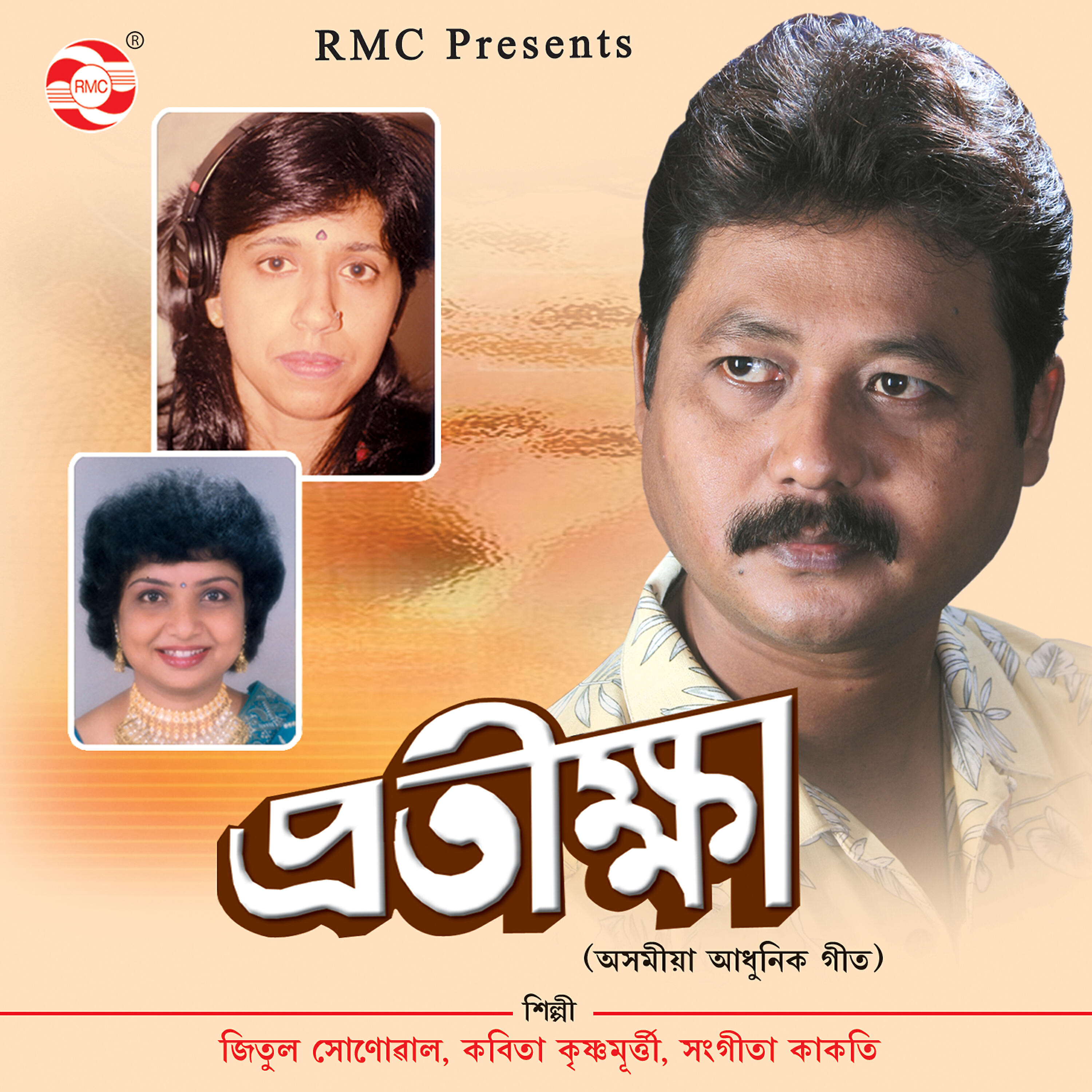 Релиз Pratiksha