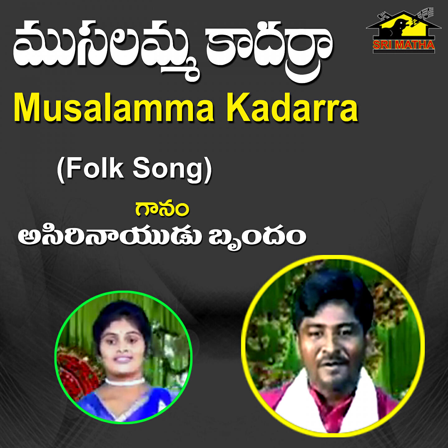 Релиз Musalamma Kadarra