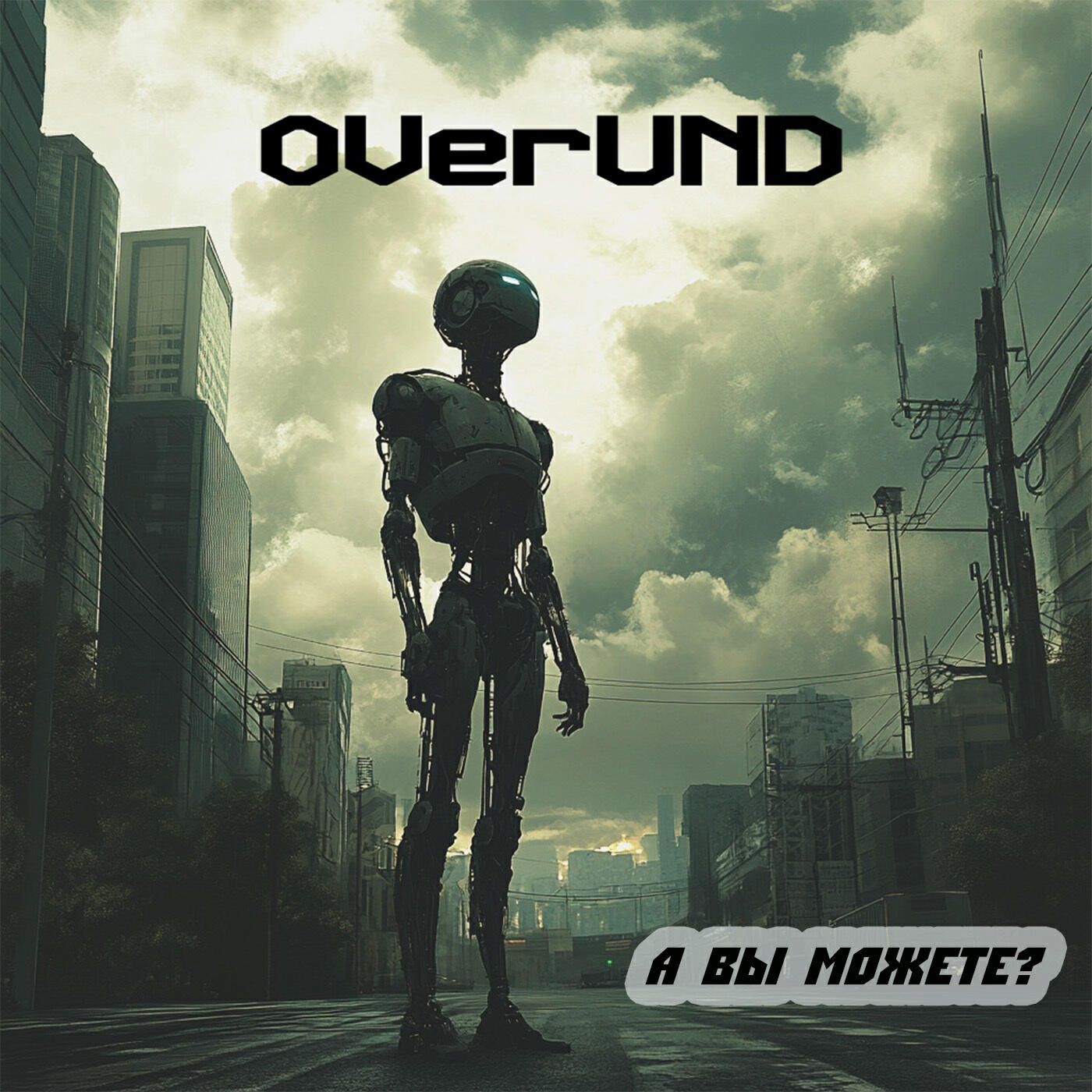 OVerUND