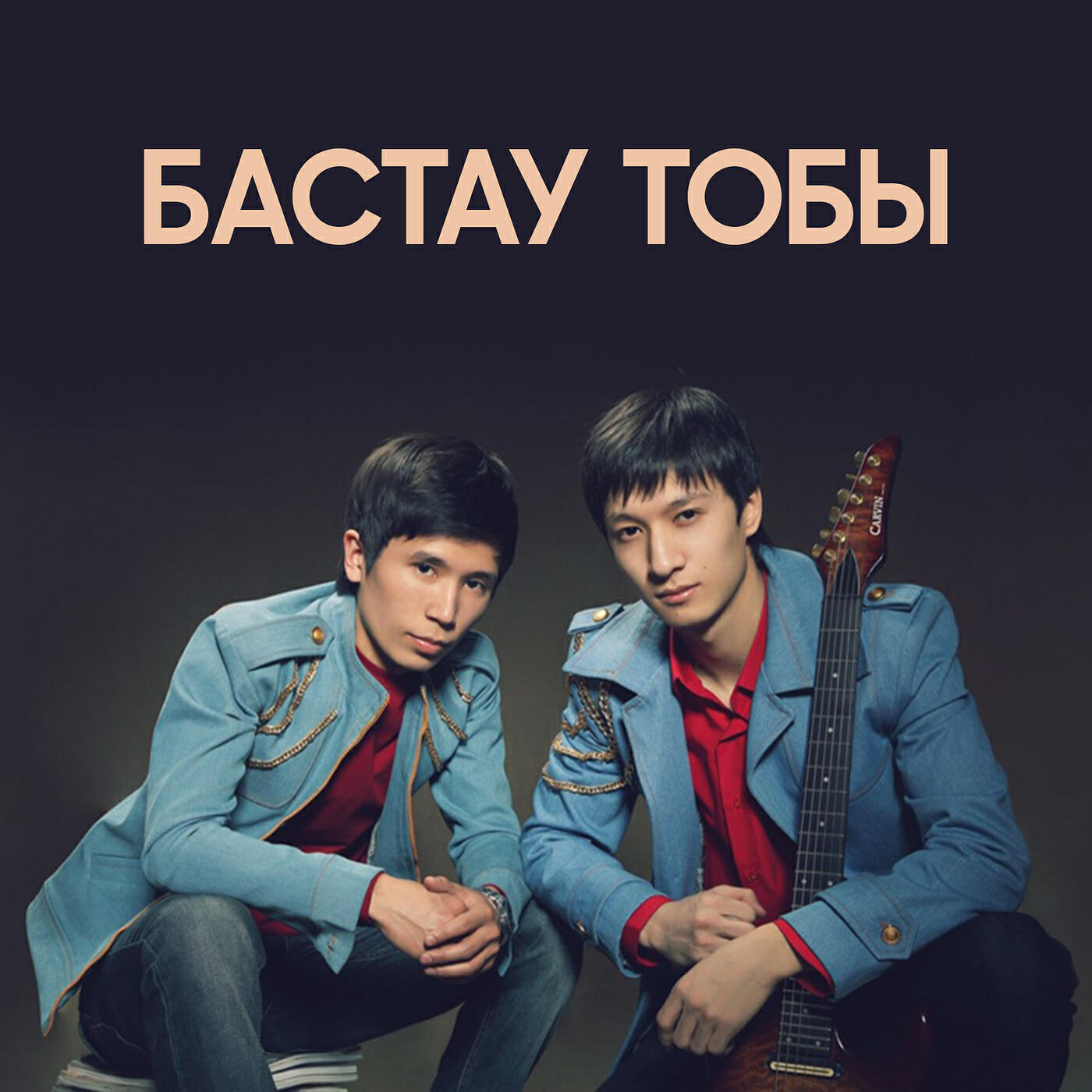 Релиз Өмір мәні