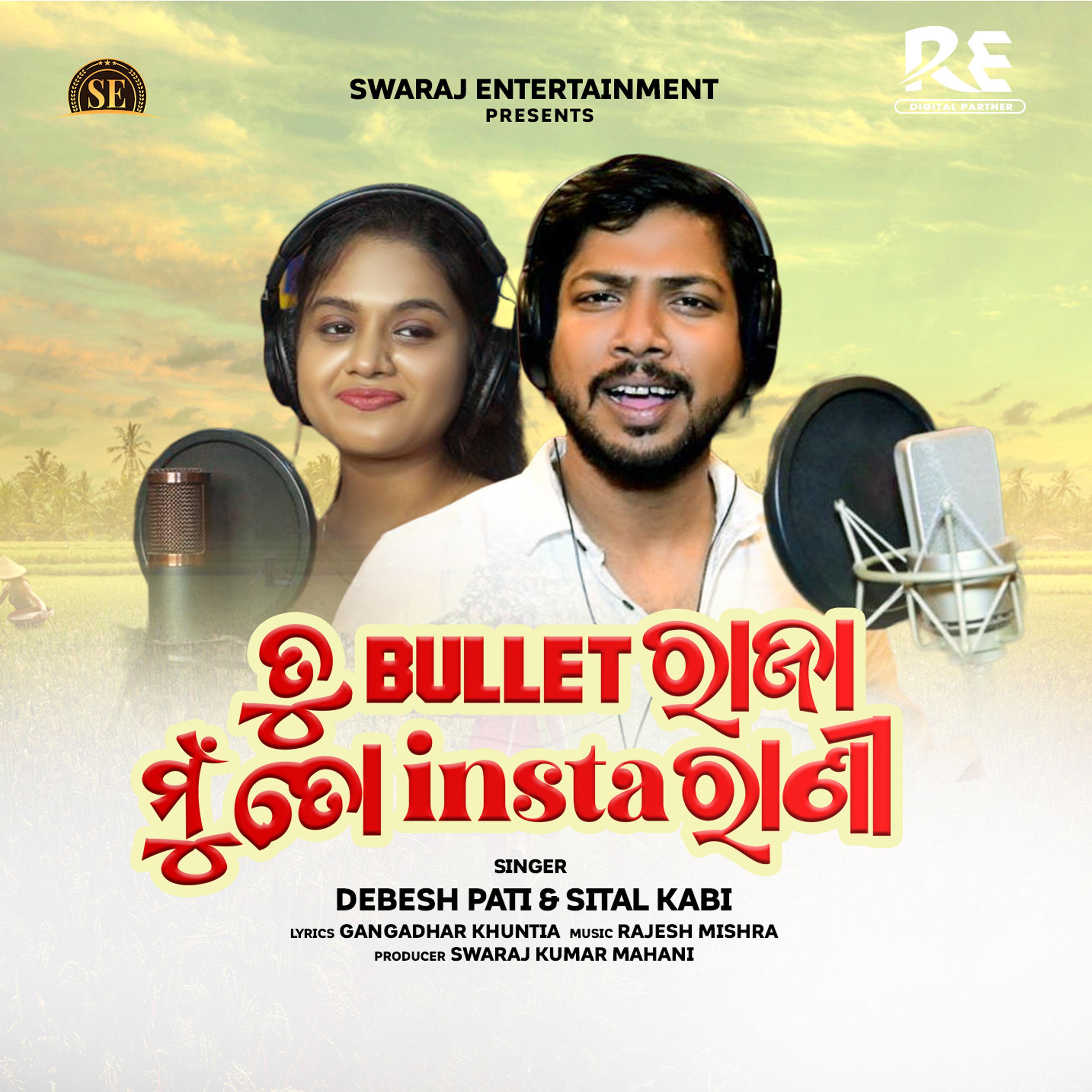 Релиз Tu Bullet Raja Mu Insta Rani