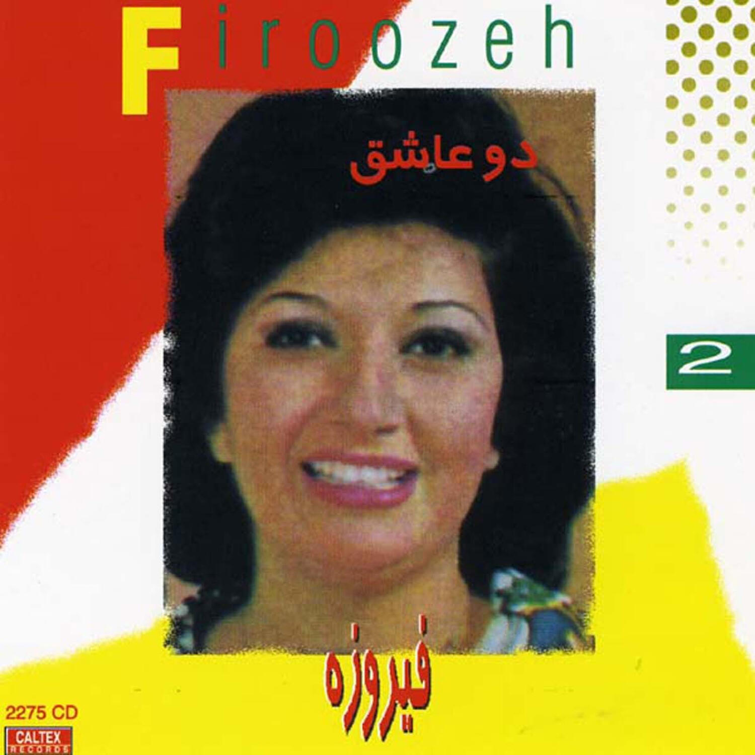 Релиз Dou Ashegh - Persian Music