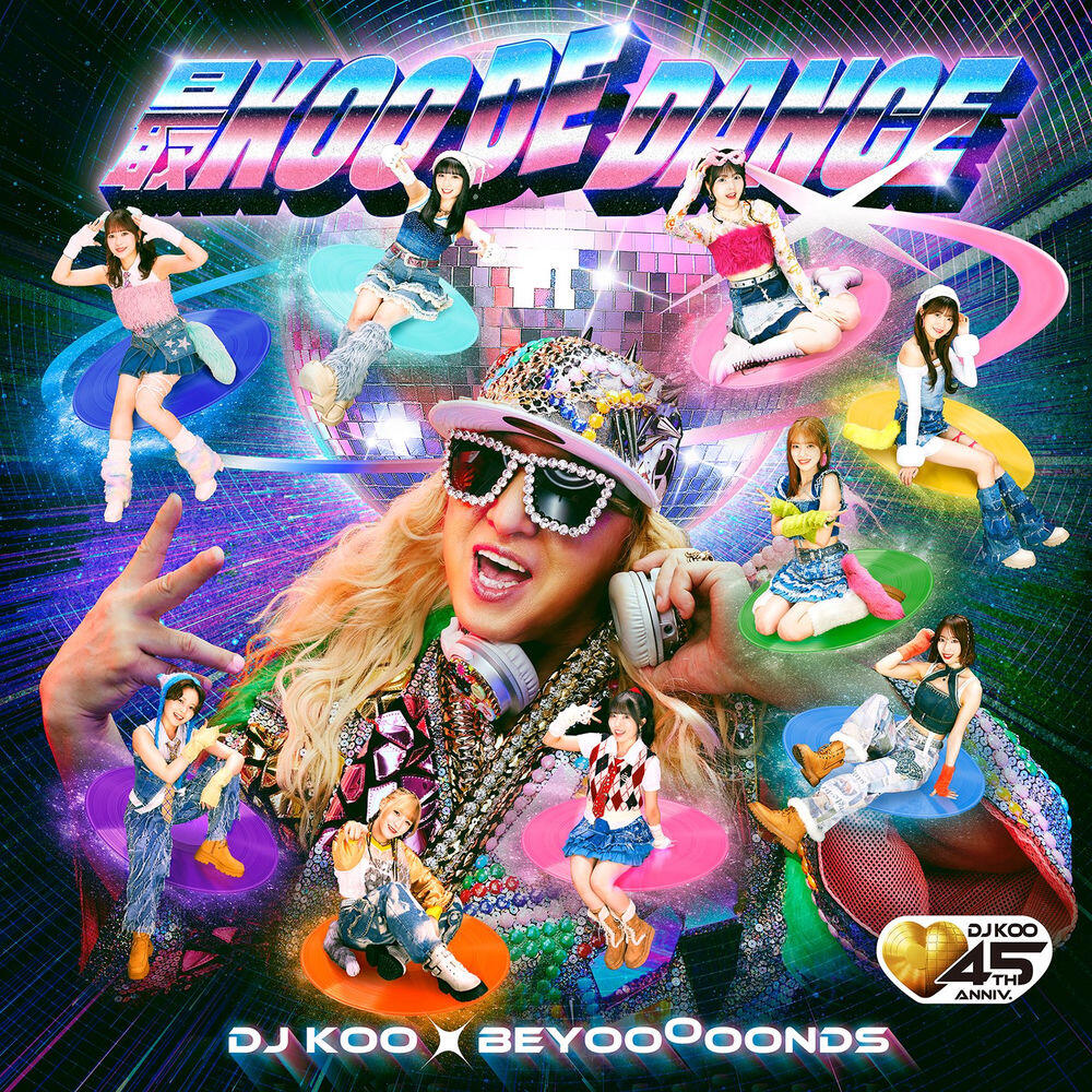Релиз 最KOO DE DANCE