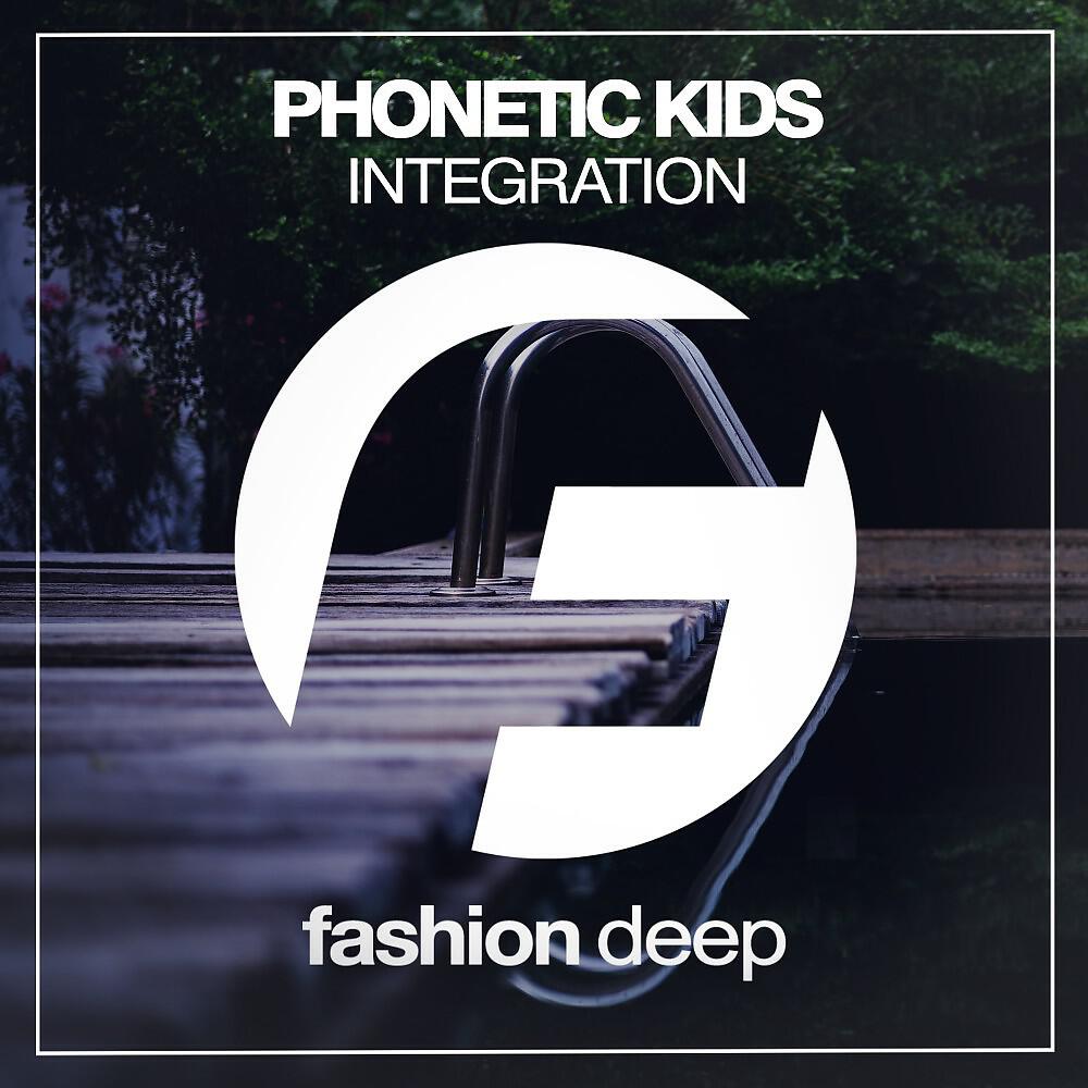 Релиз Integration