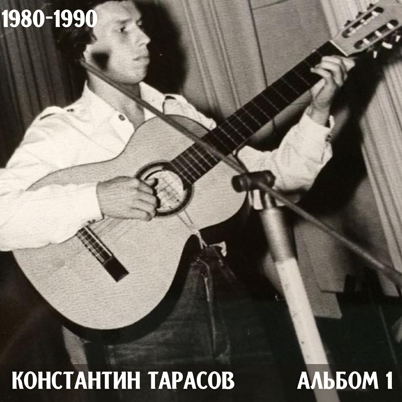 Релиз Альбом 1