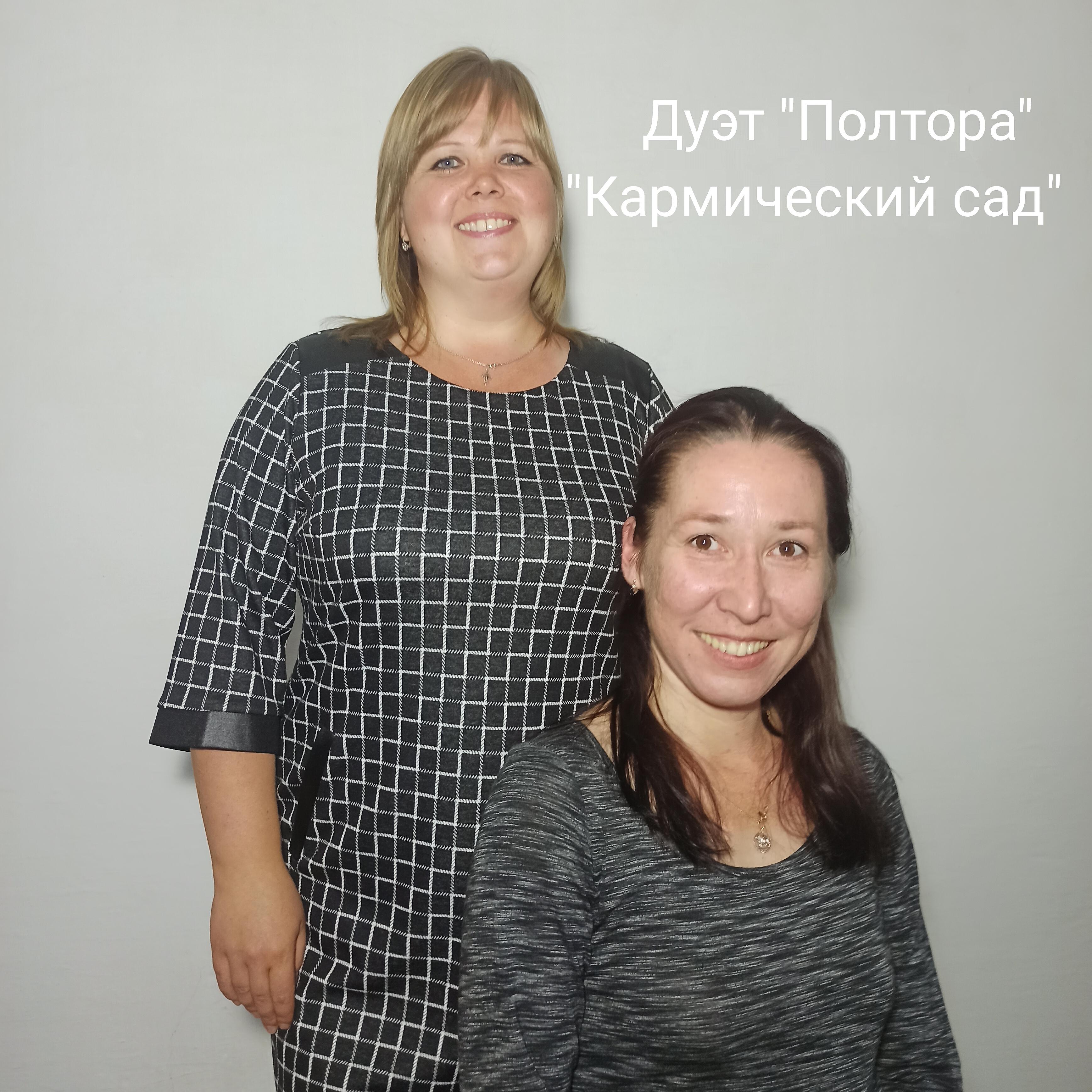 Релиз Кармический сад