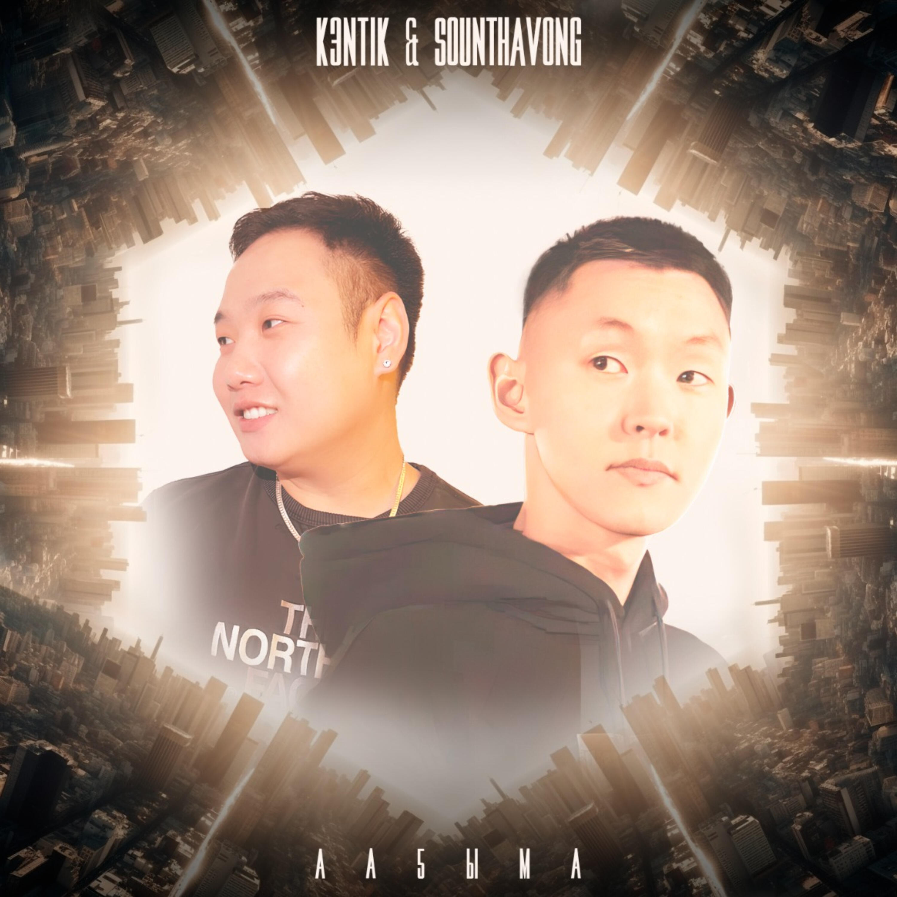 Кэntik