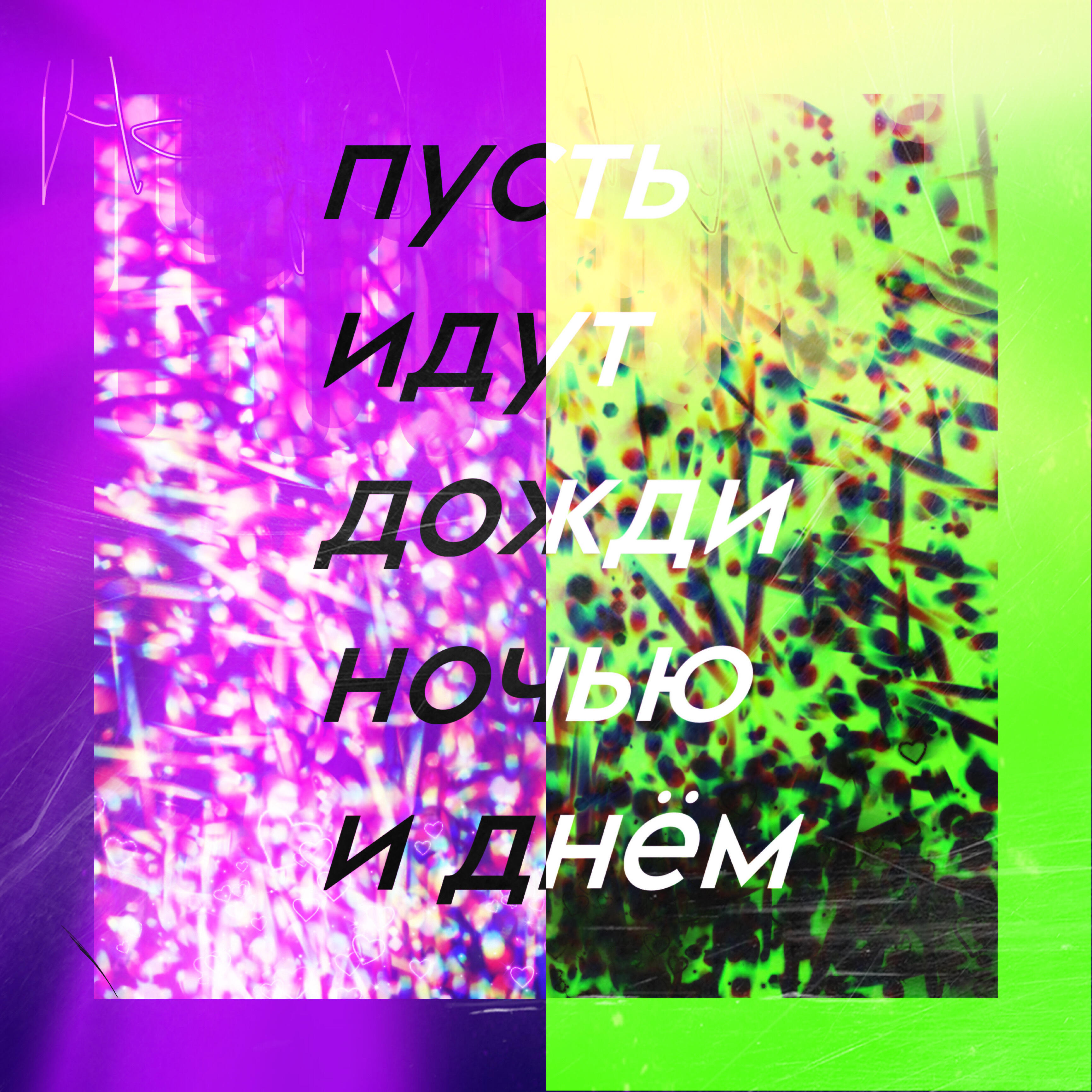 Обложка трека